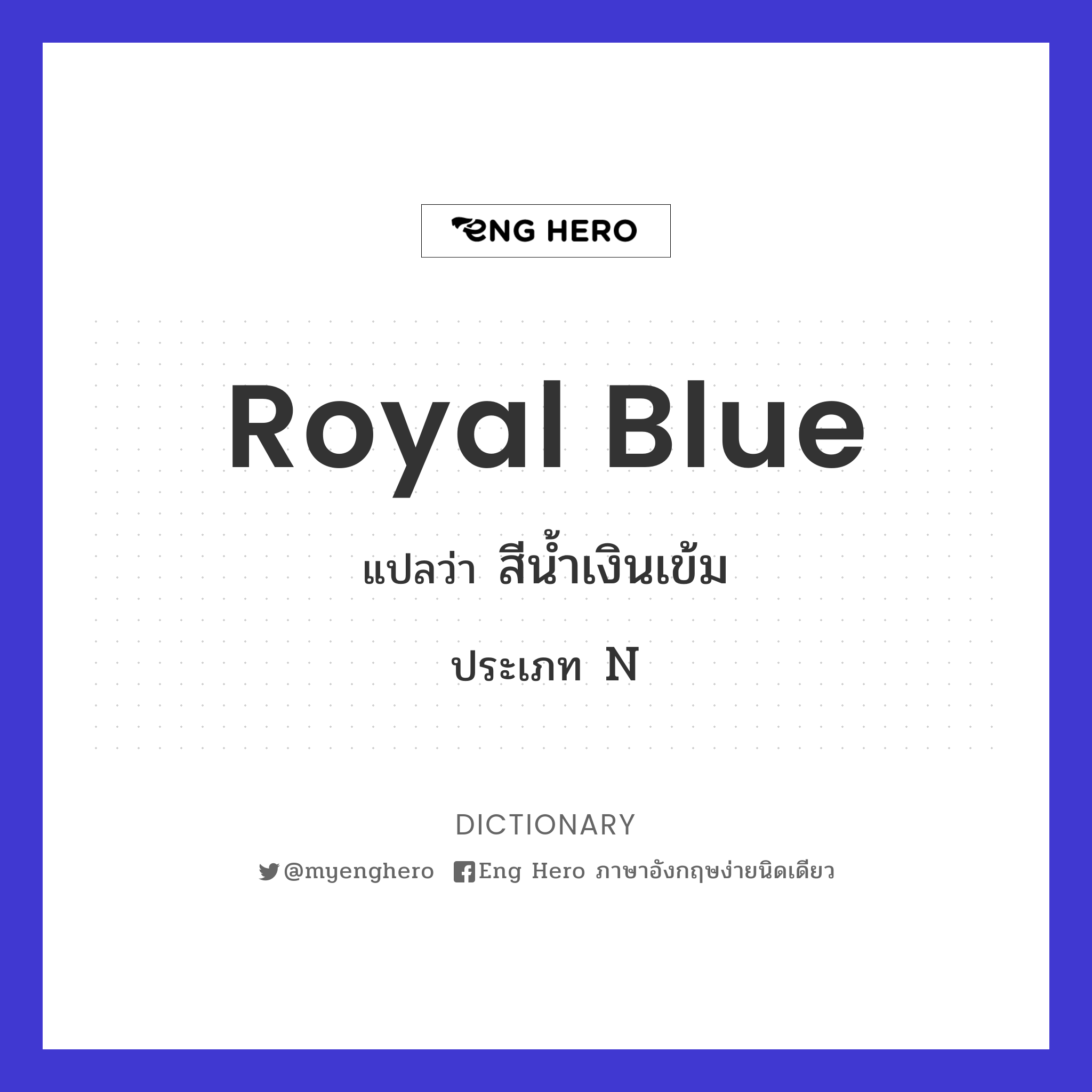 royal blue