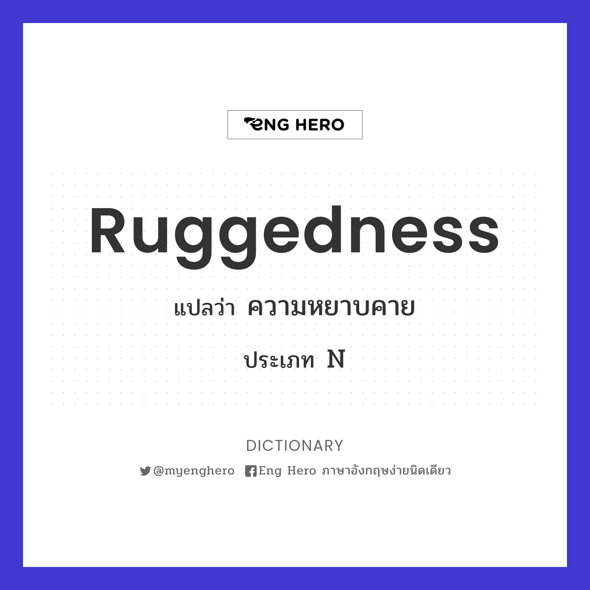 ruggedness