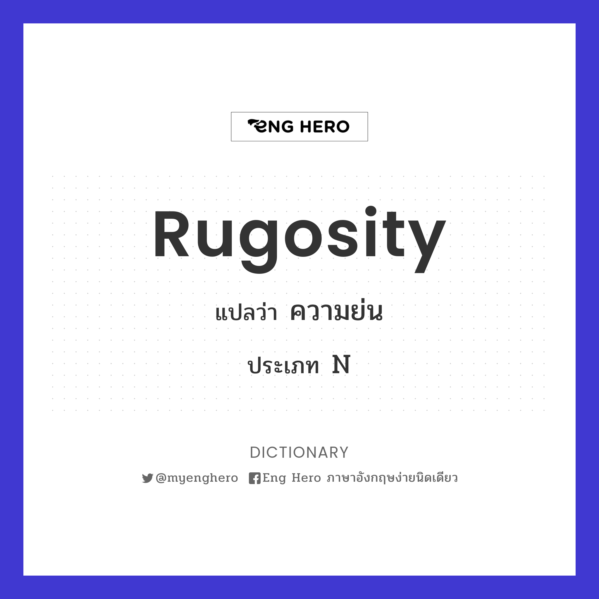 rugosity