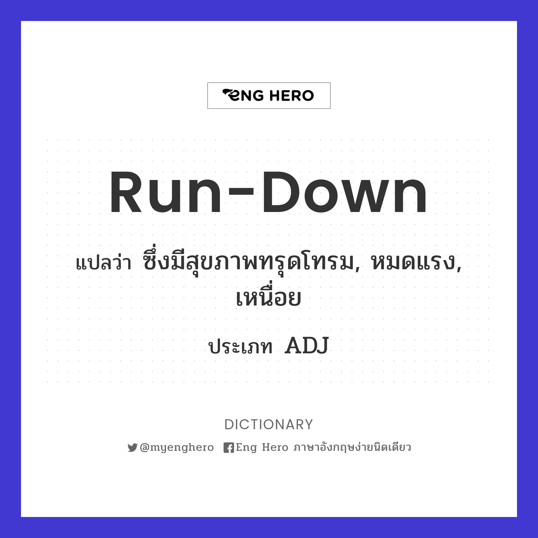 run-down