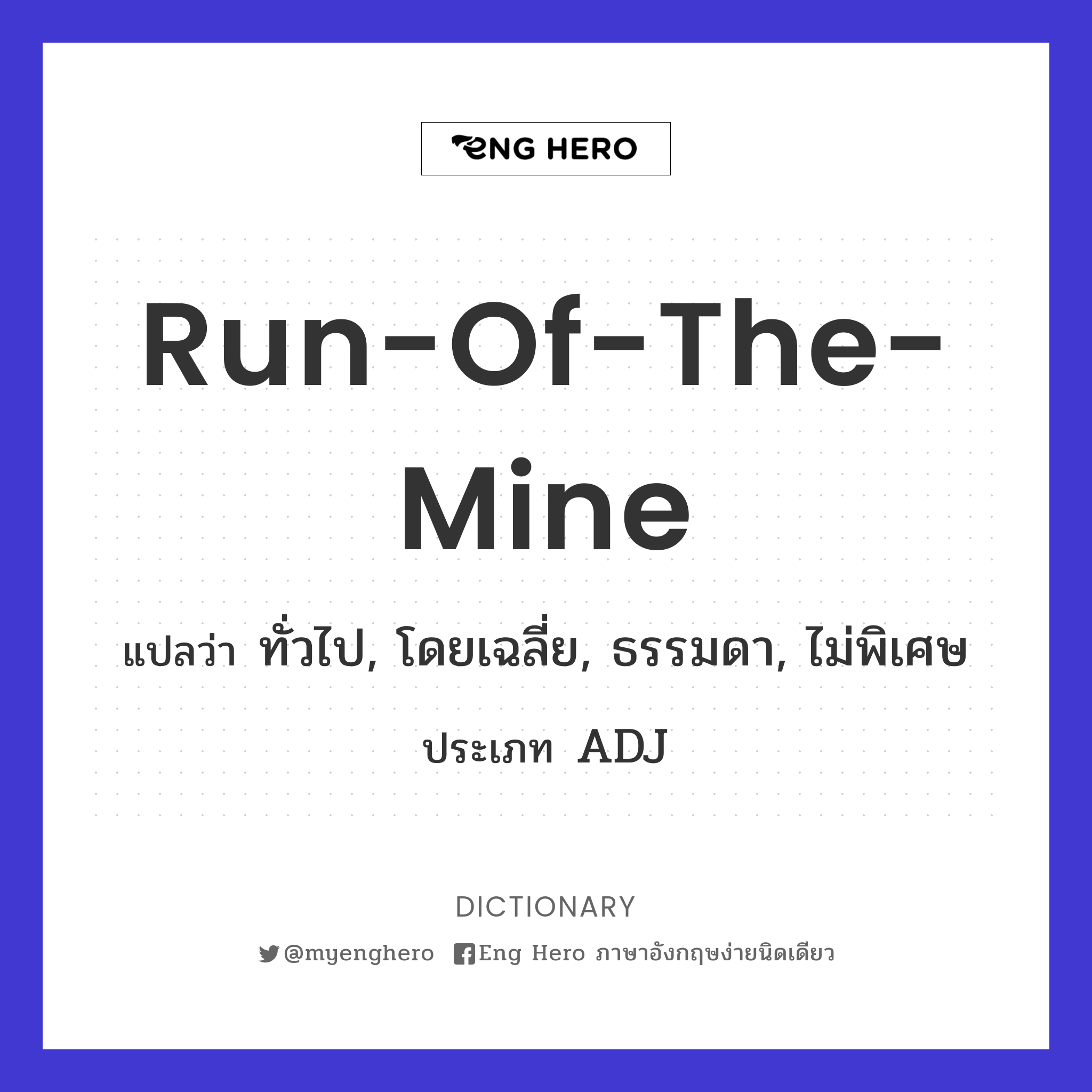 run-of-the-mine