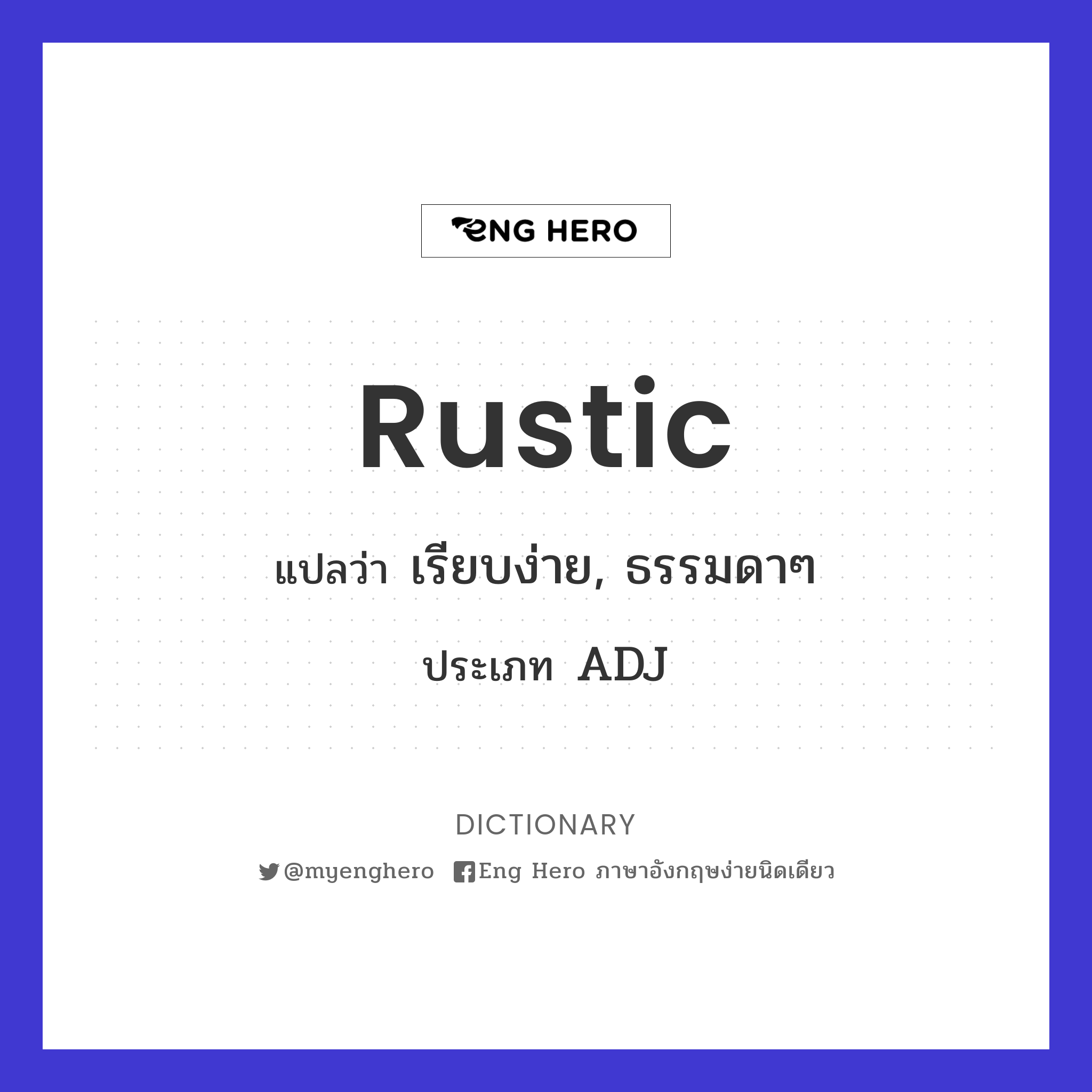 rustic
