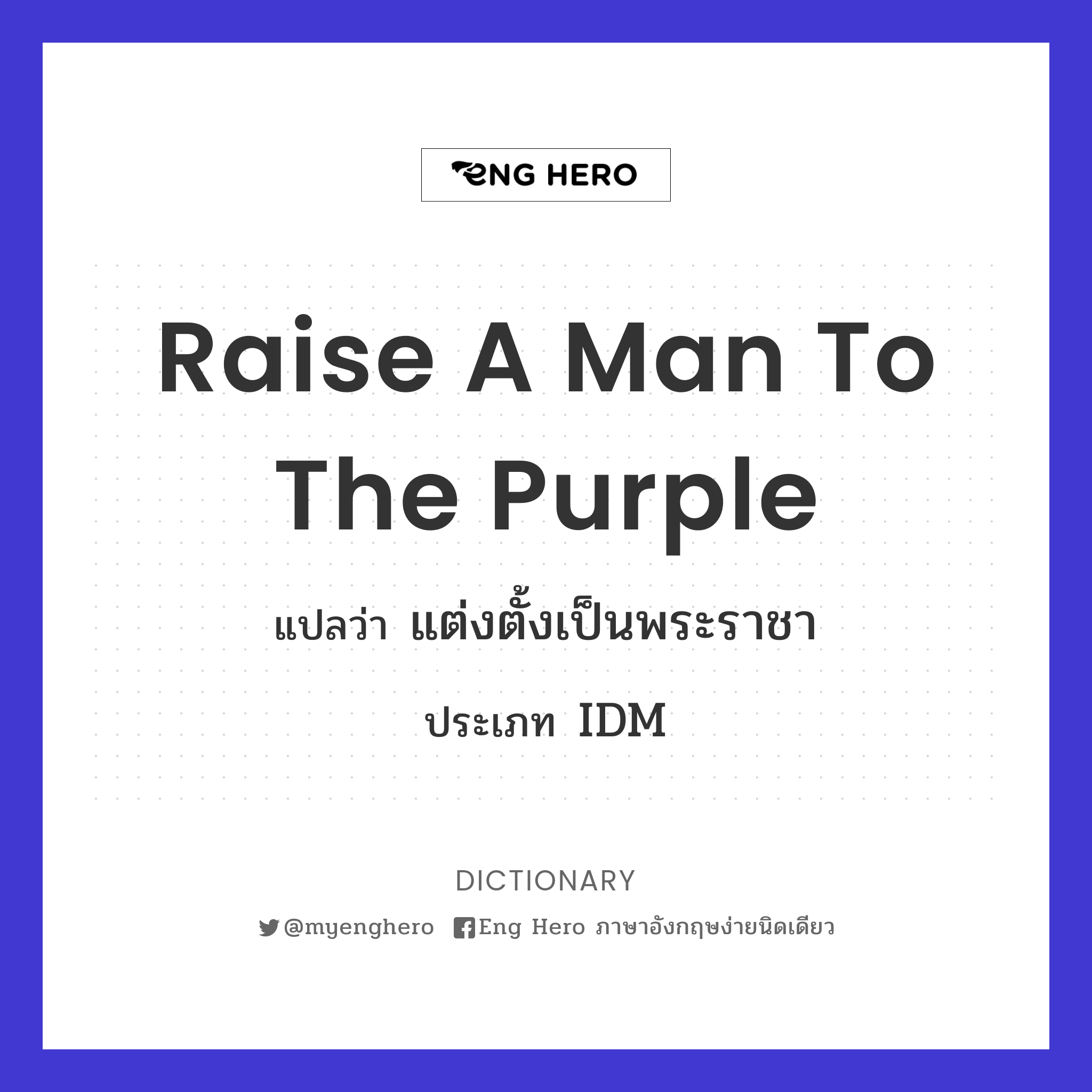 raise a man to the purple
