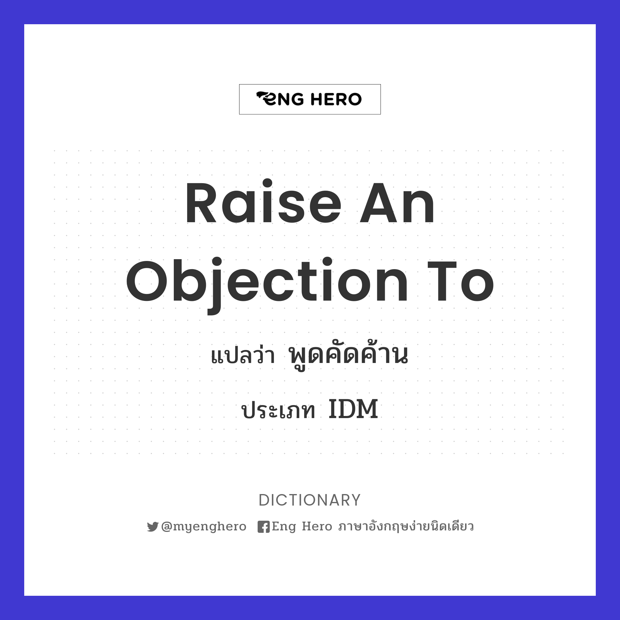 raise an objection to