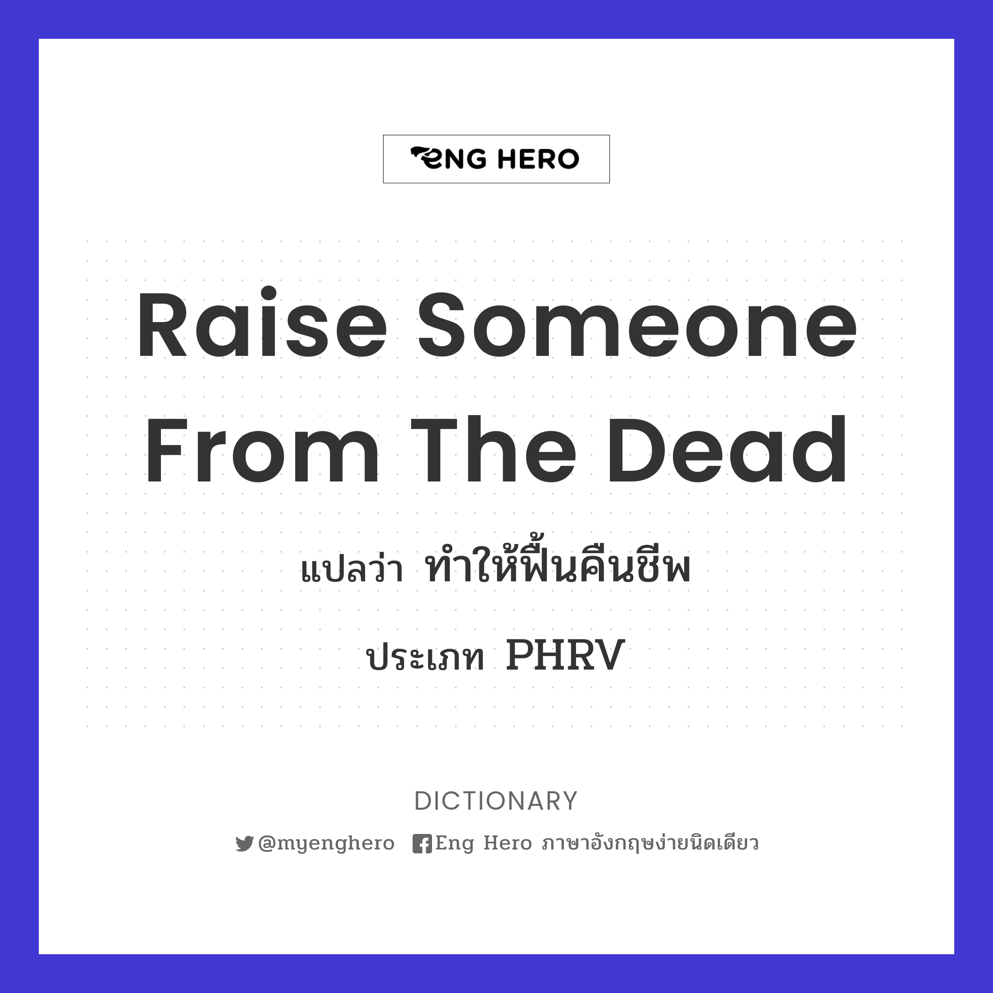 raise someone from the dead
