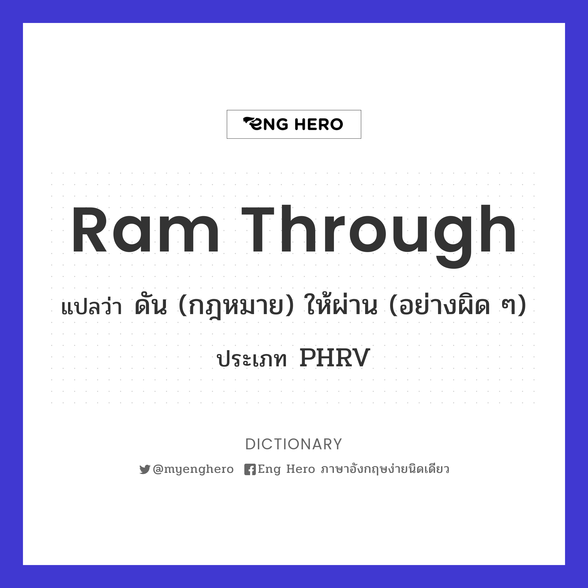 ram through