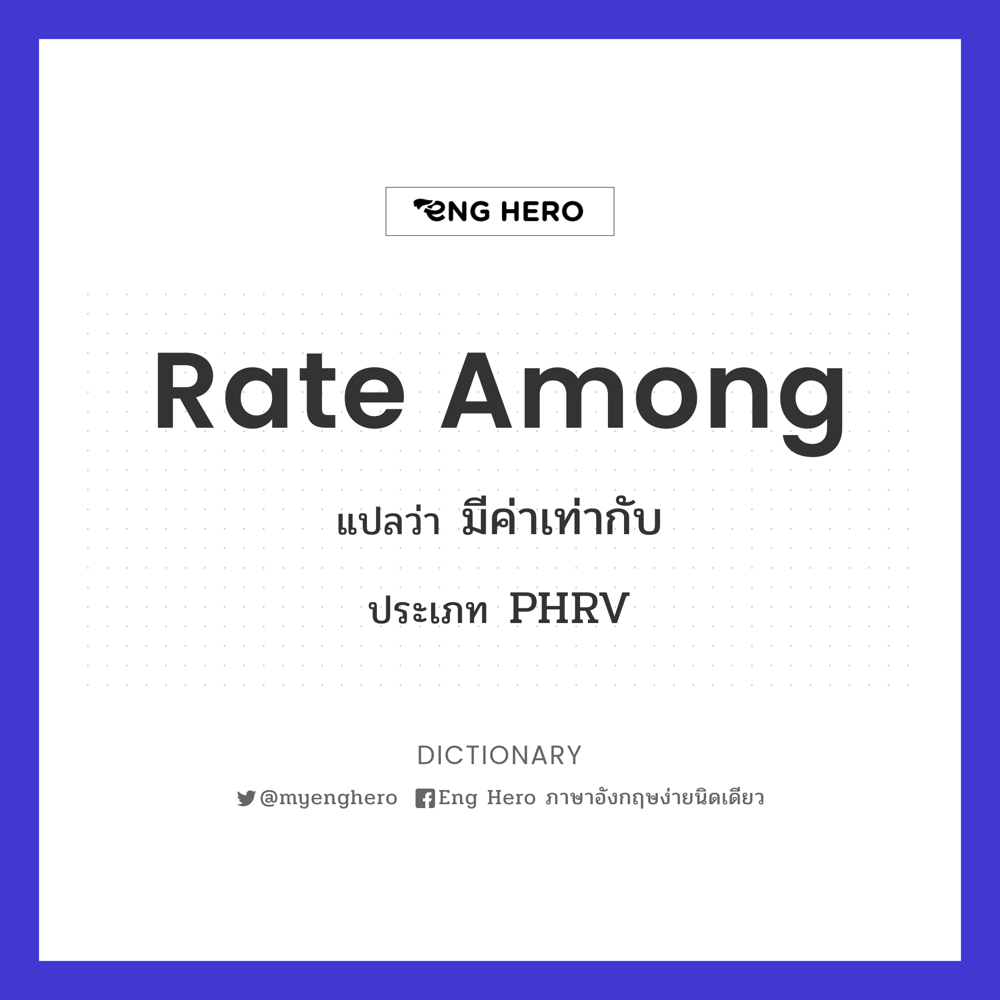rate among