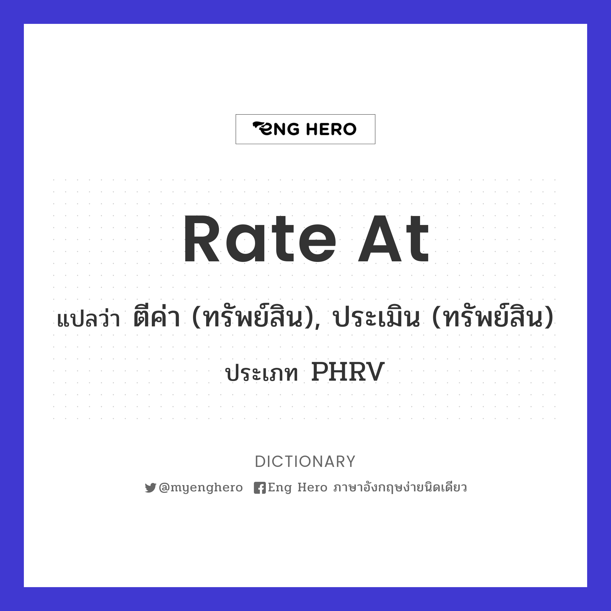 rate at