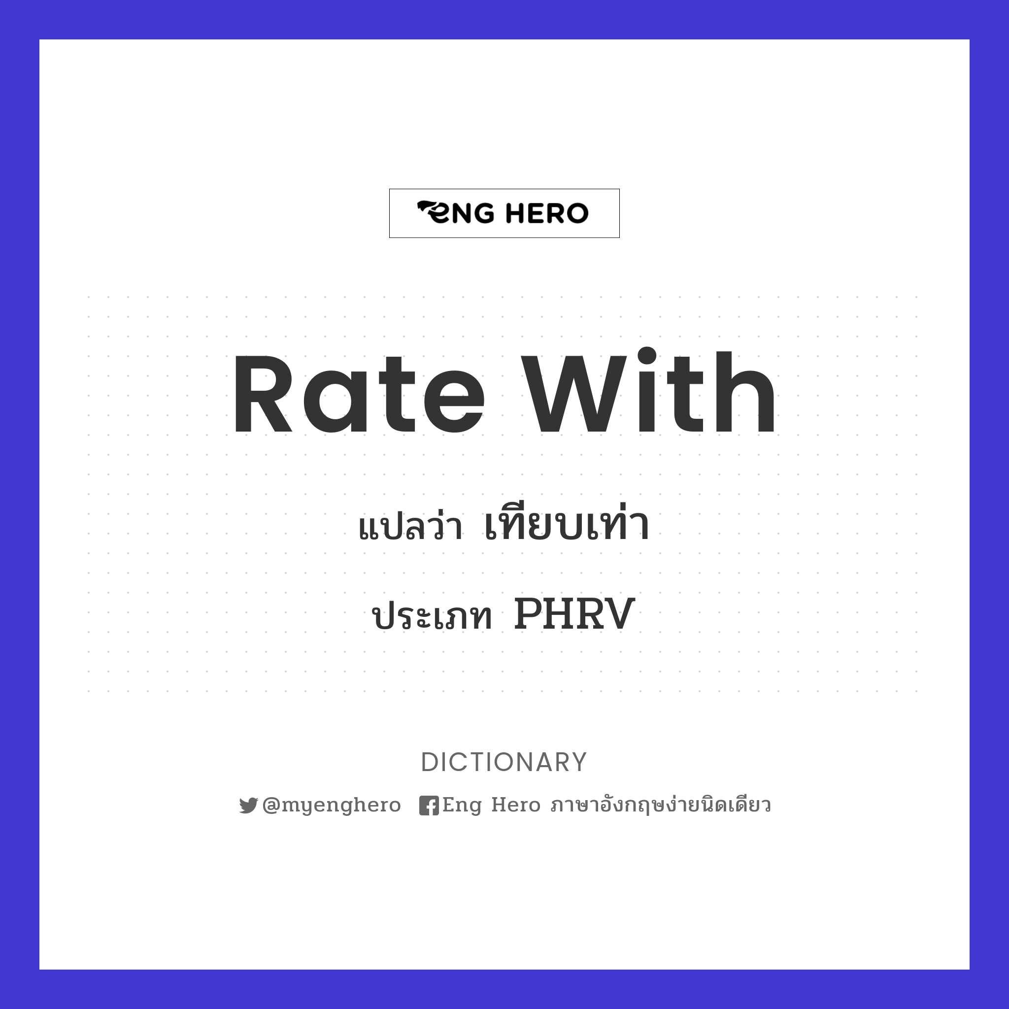 rate with