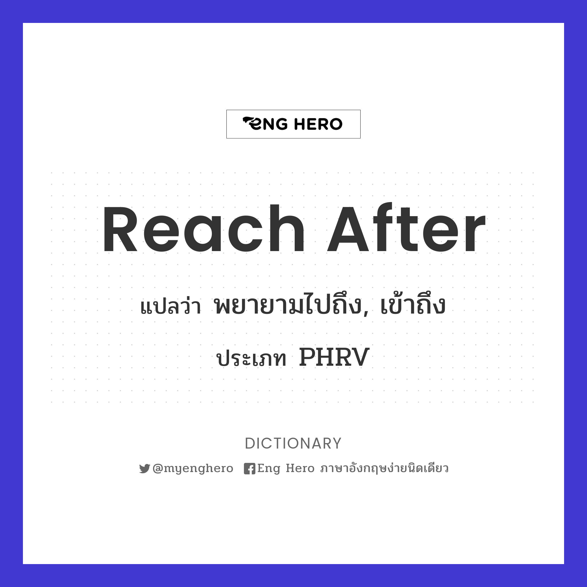 reach after