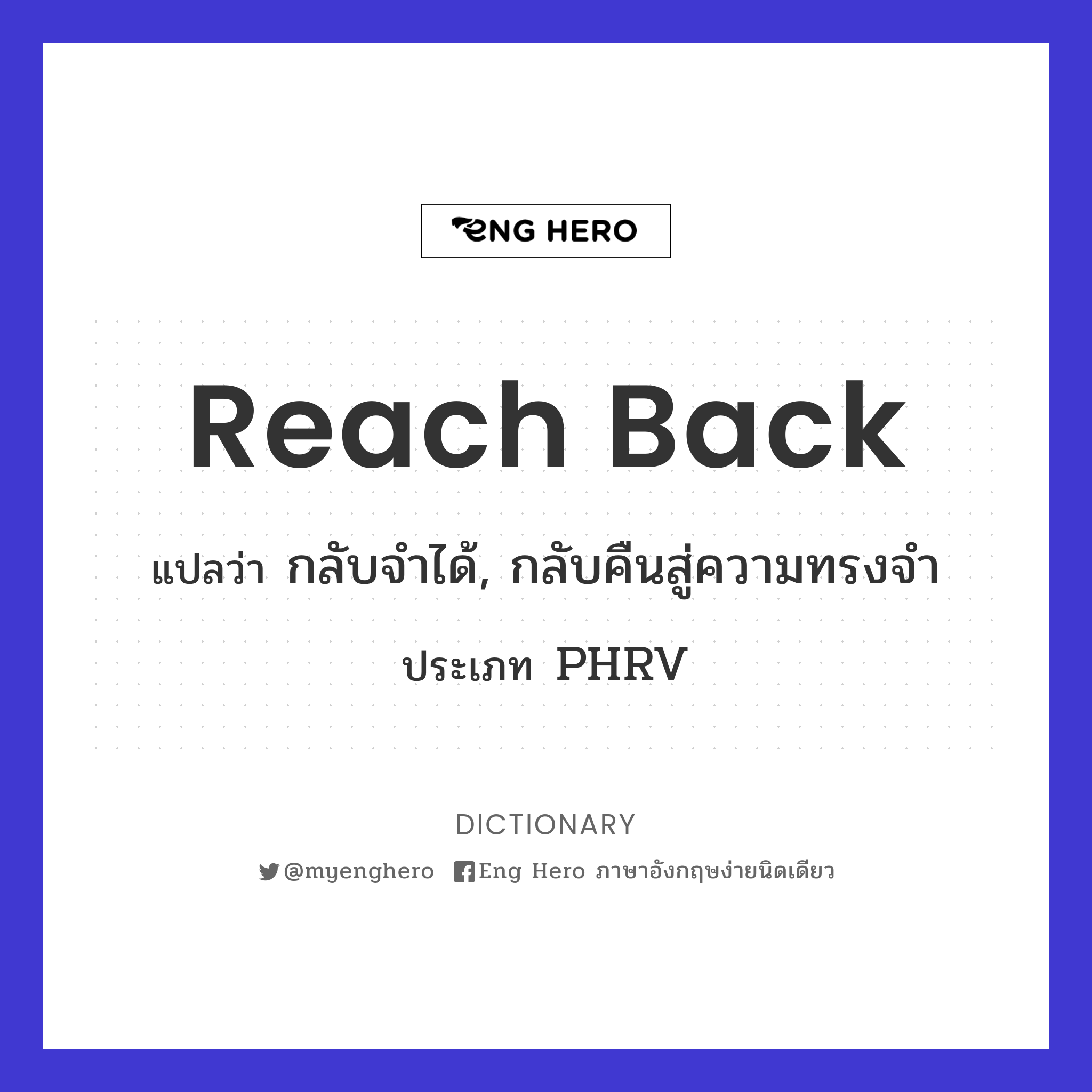 reach back