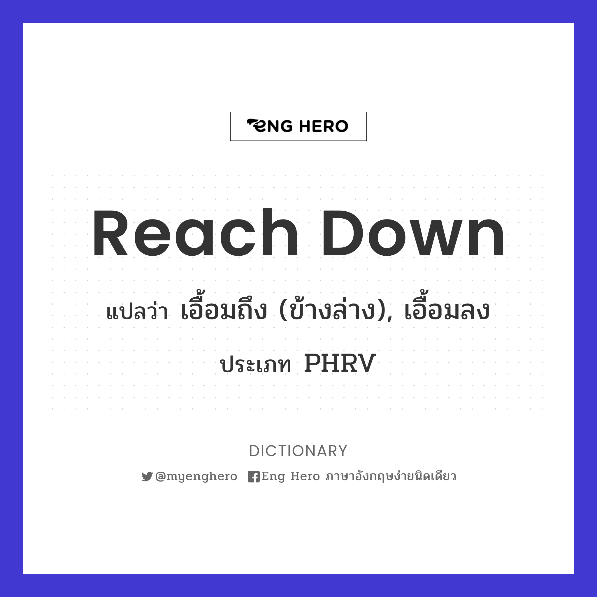 reach down