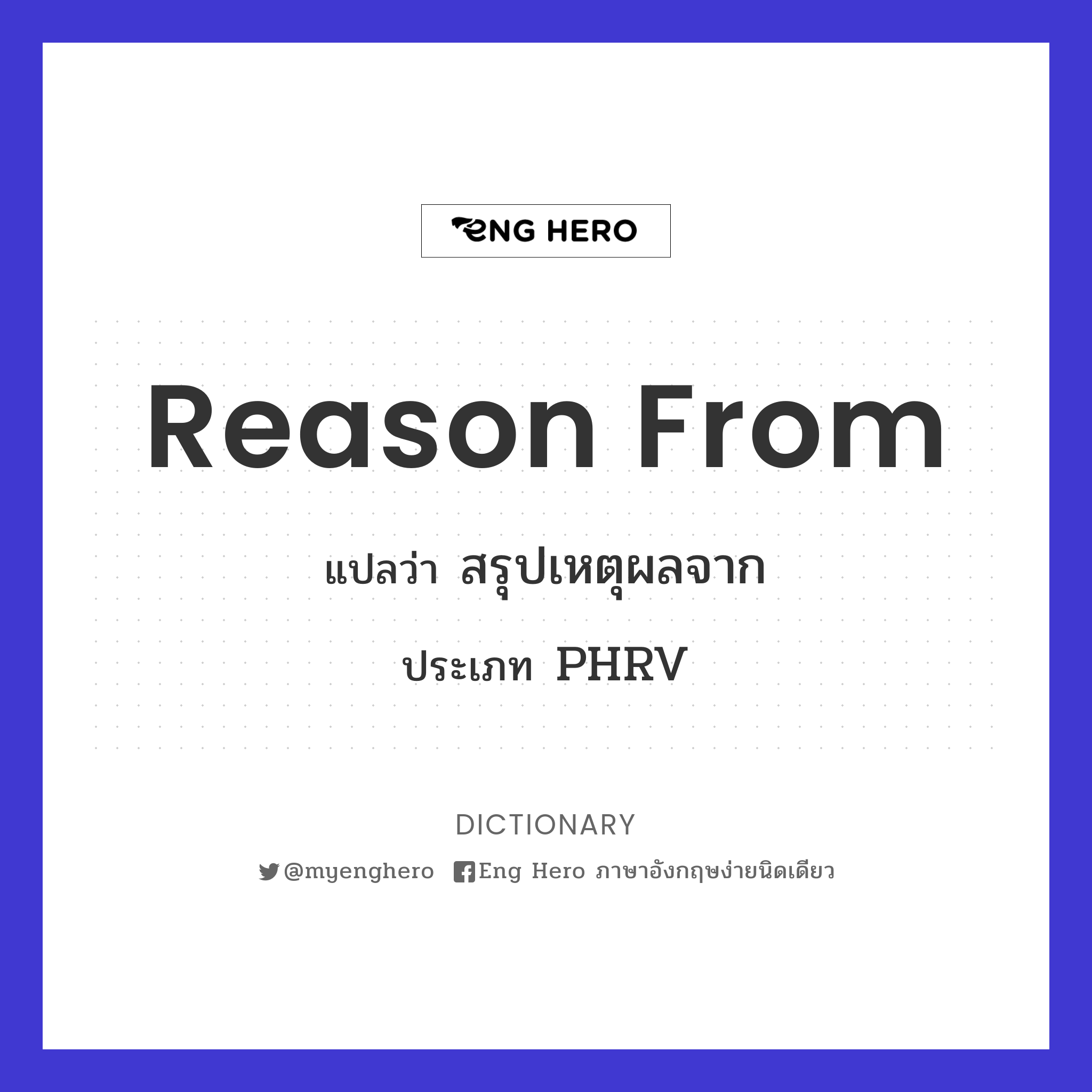 reason from