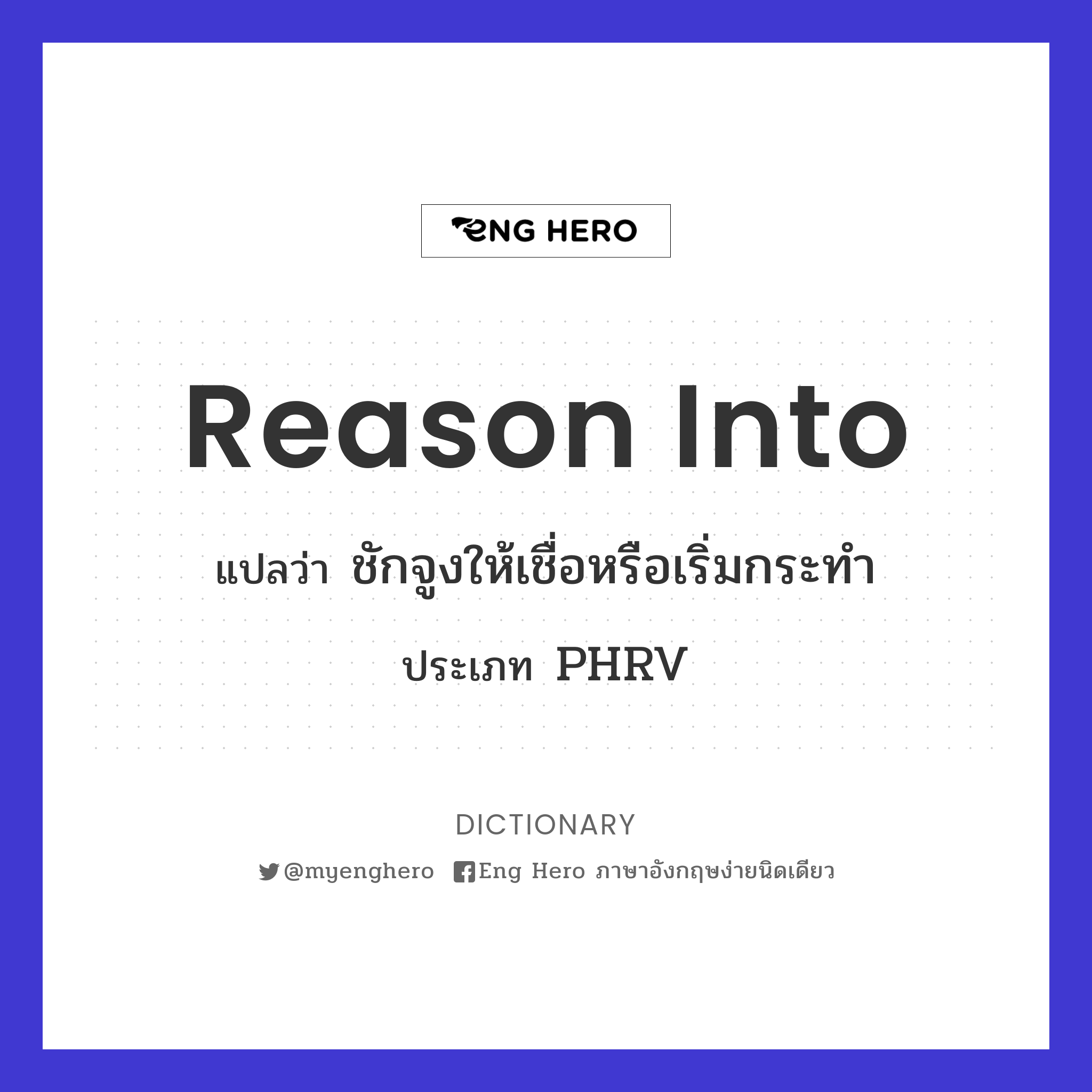 reason into