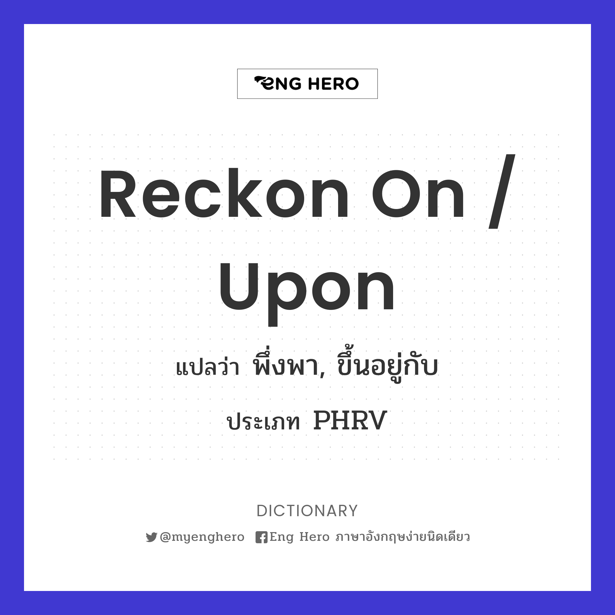 reckon on / upon