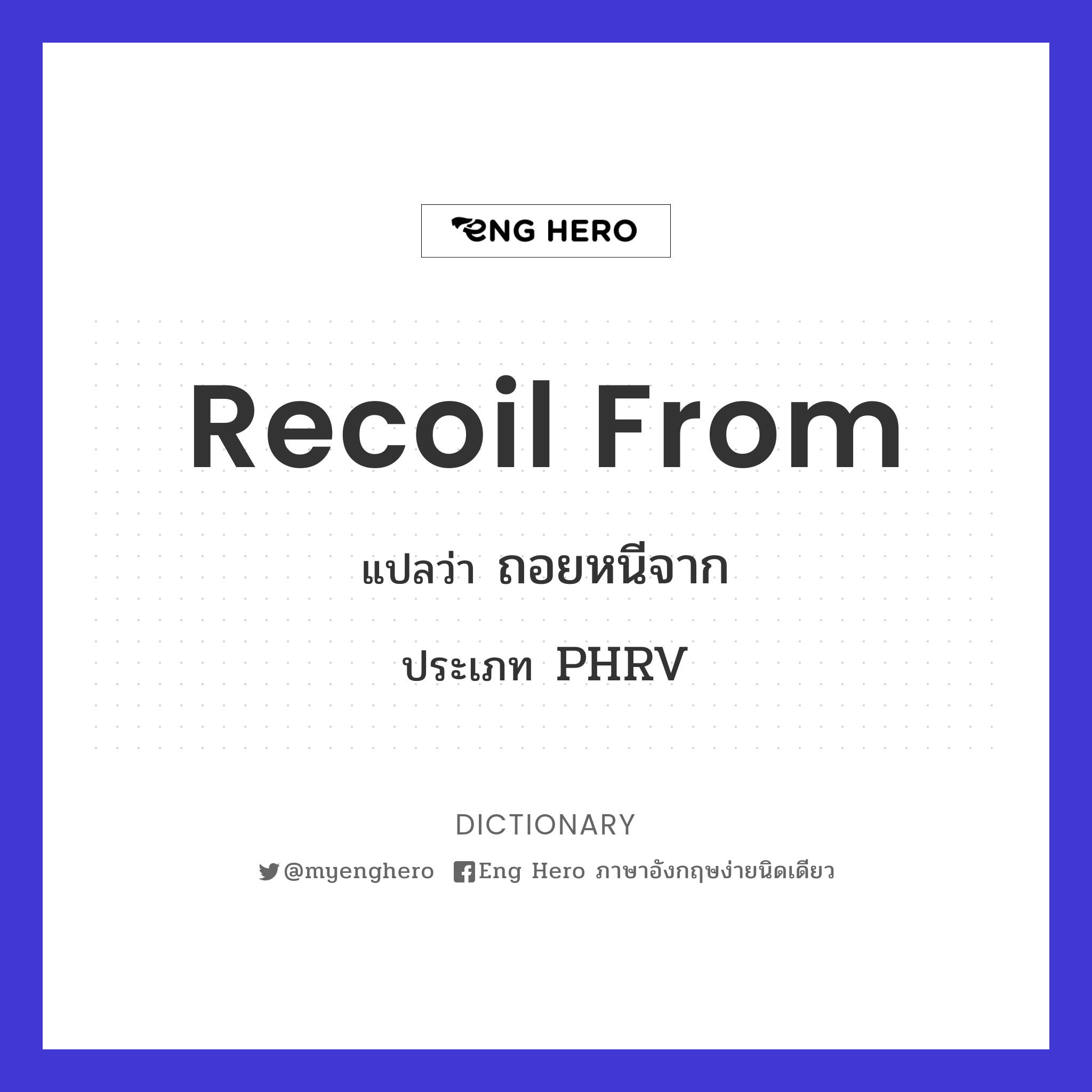 recoil from