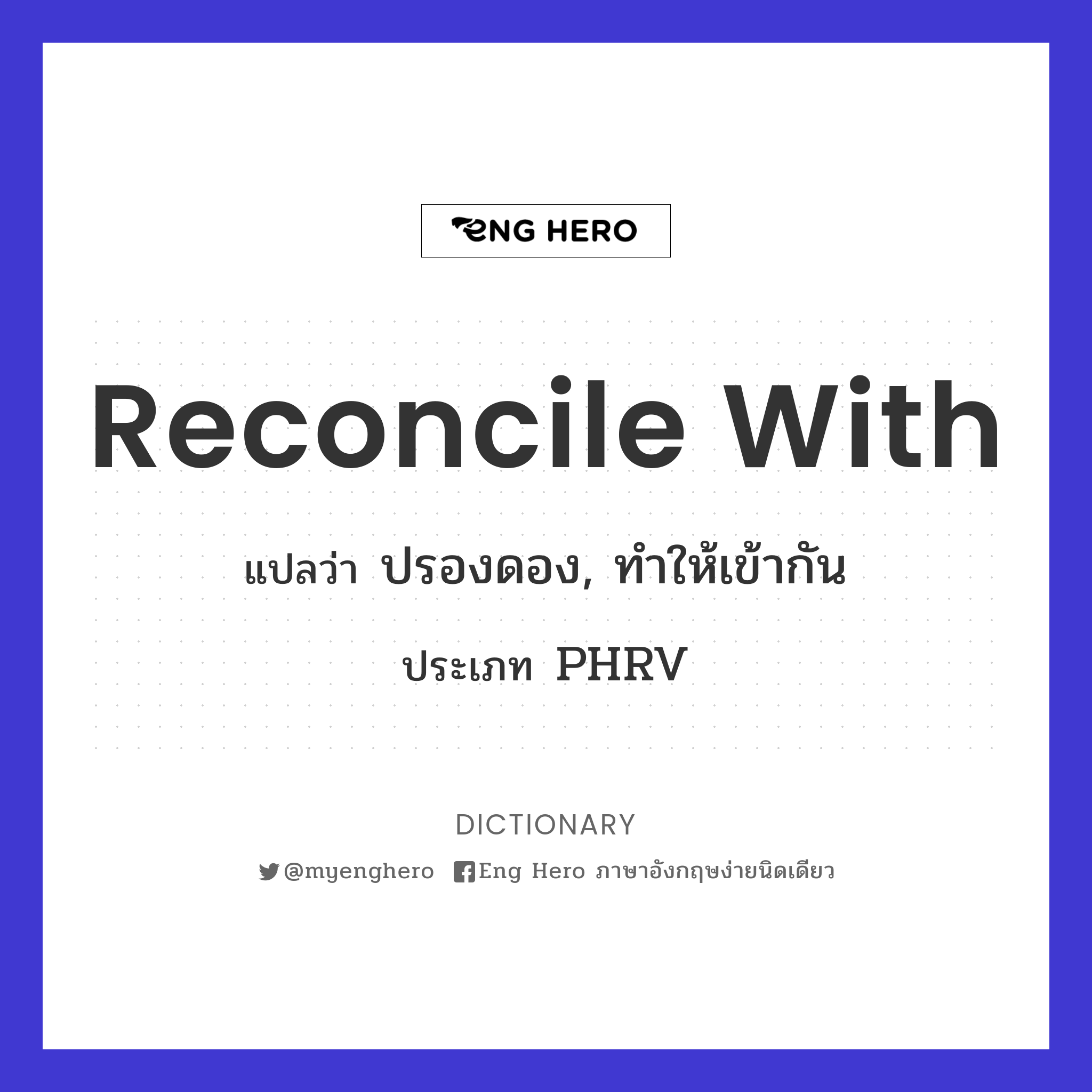 reconcile with