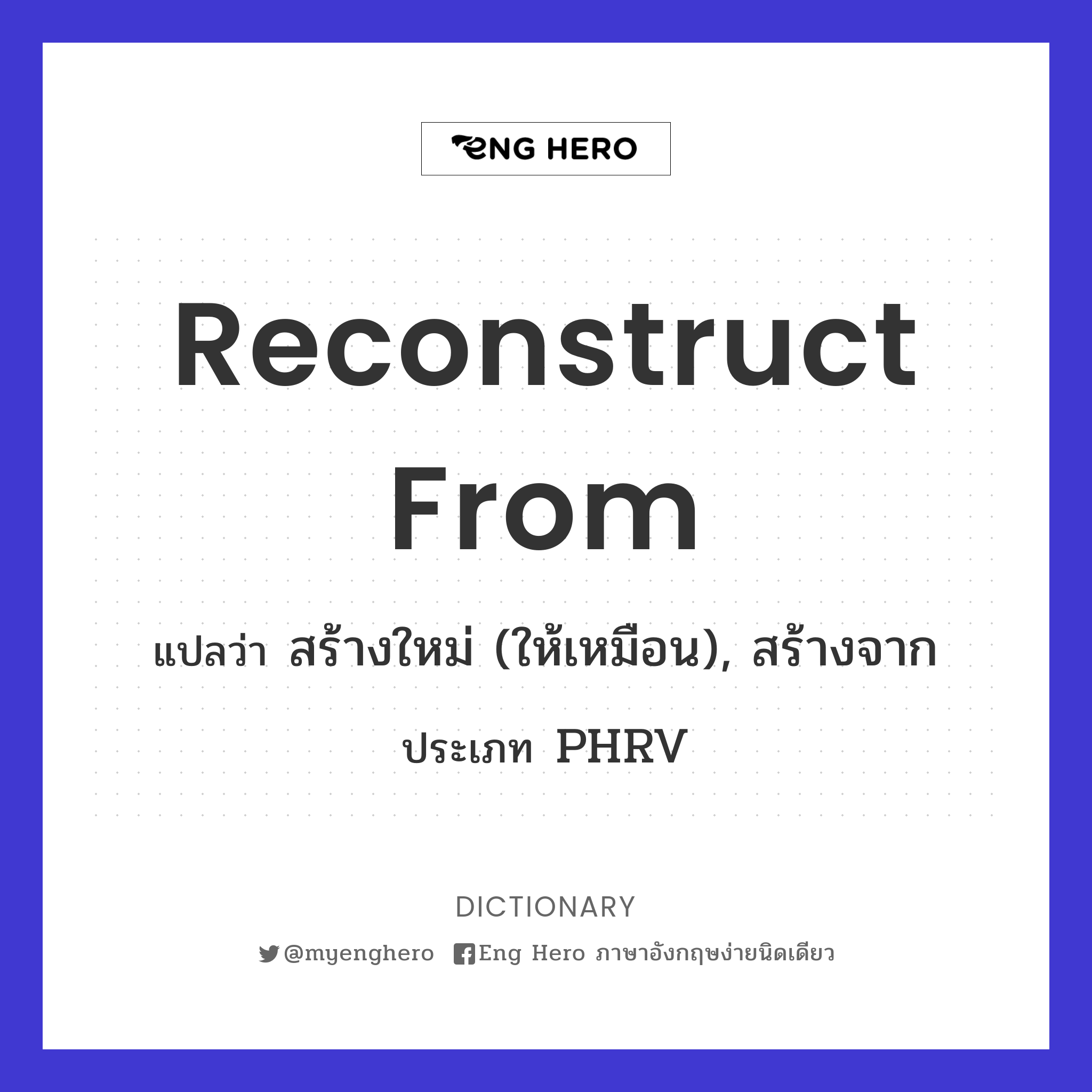 reconstruct from