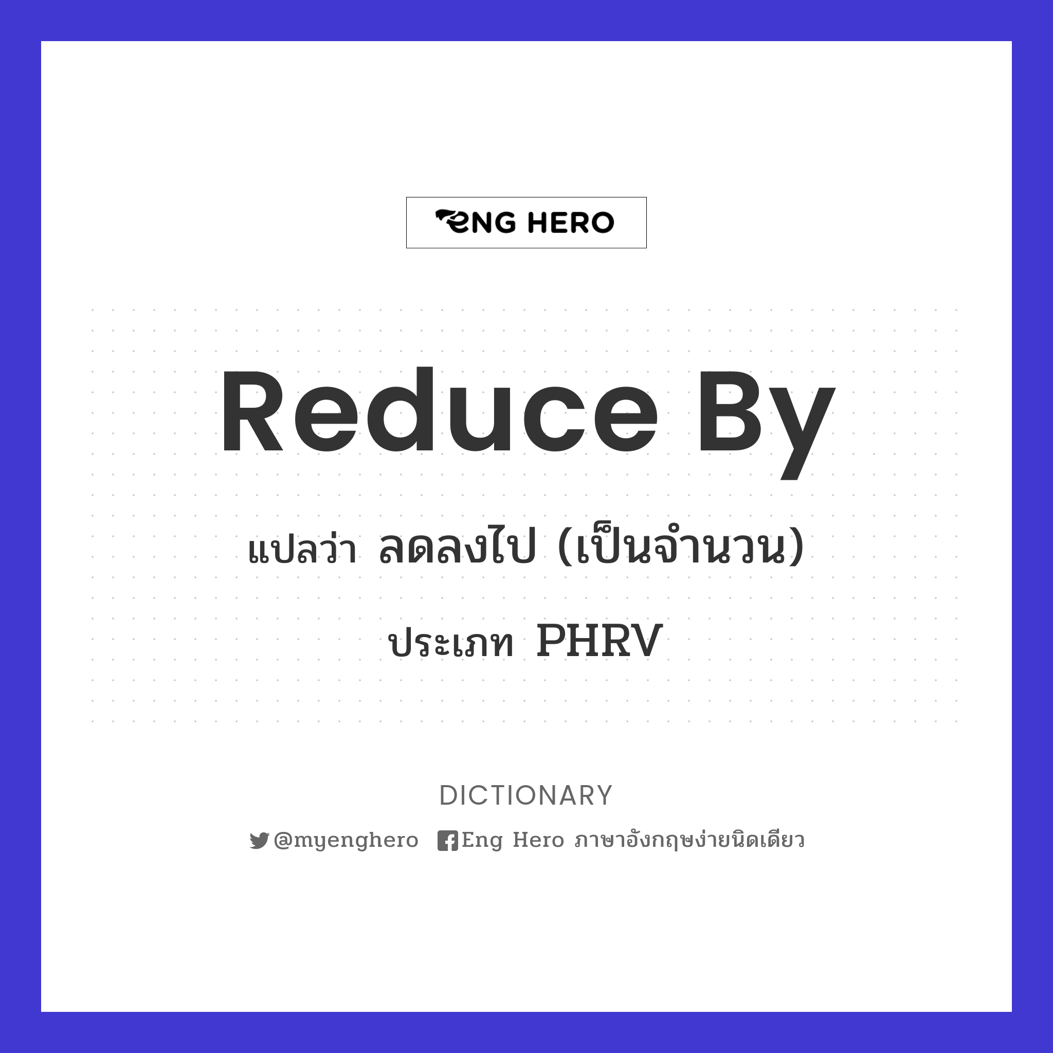 reduce by