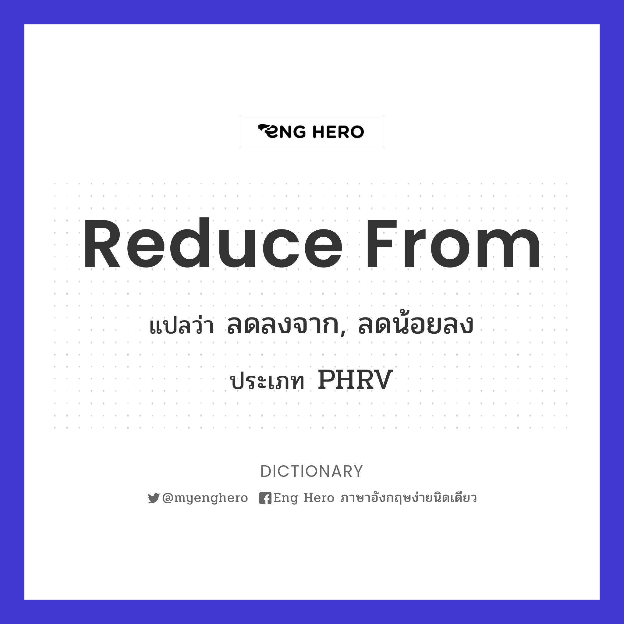 reduce from