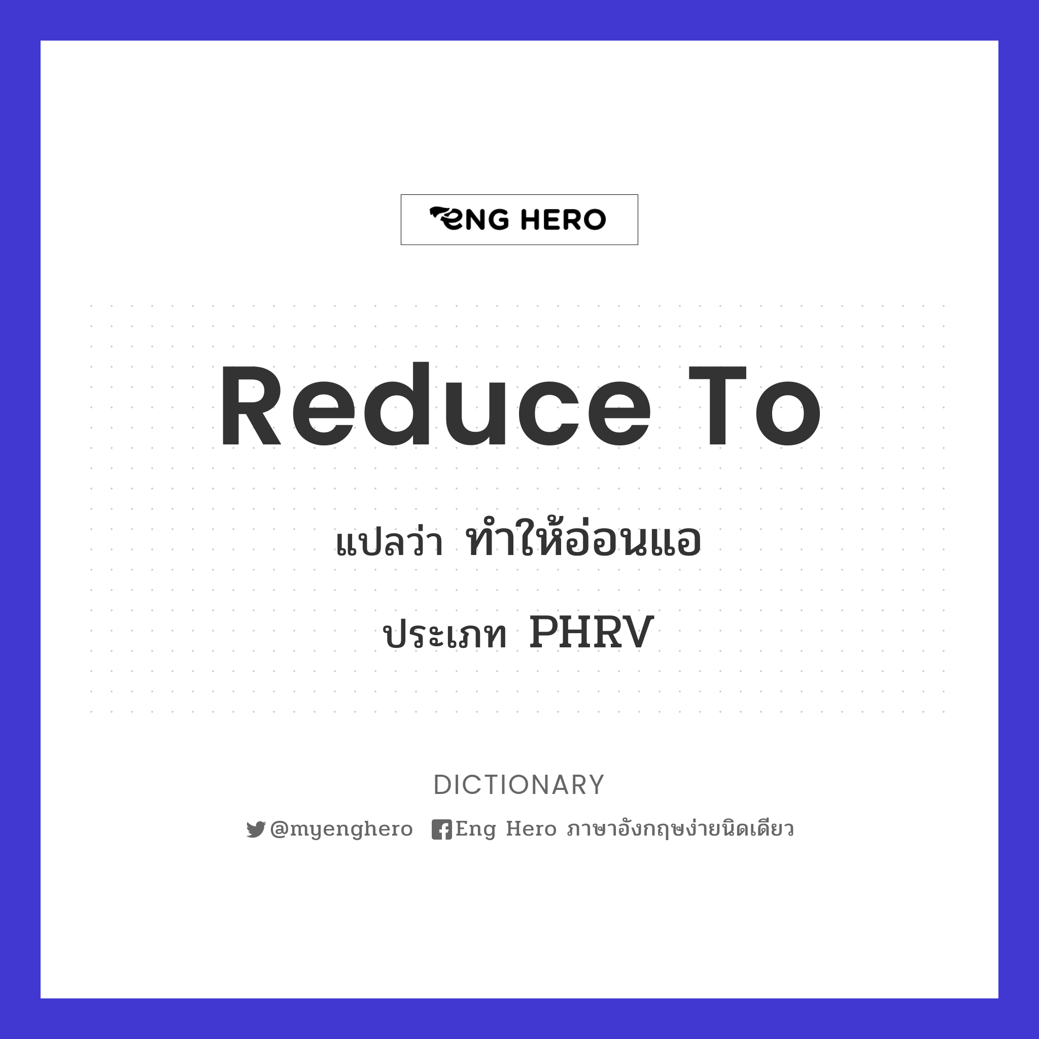 reduce to