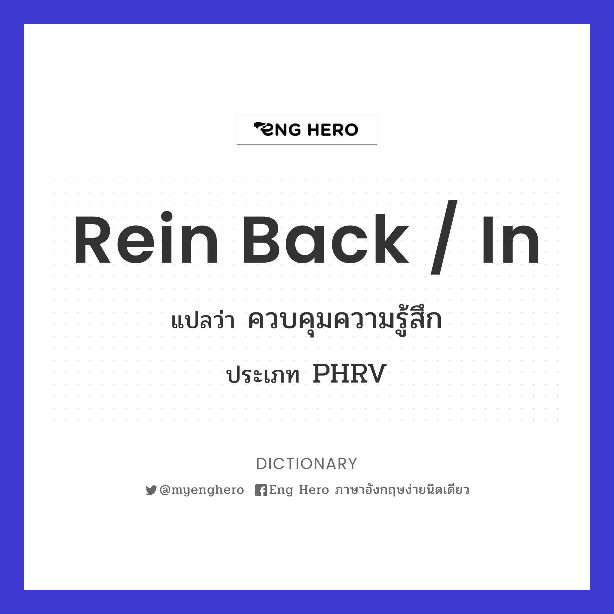 rein back / in