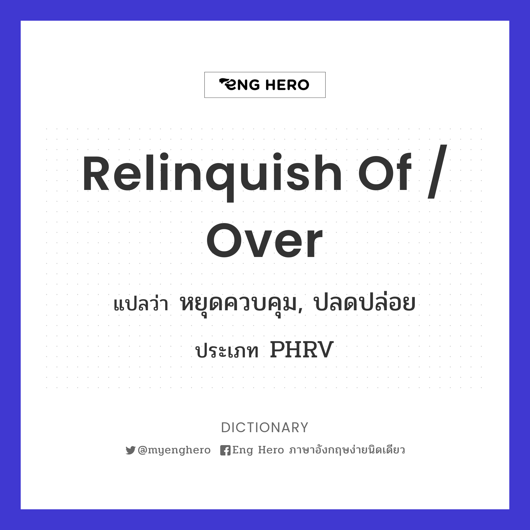relinquish of / over