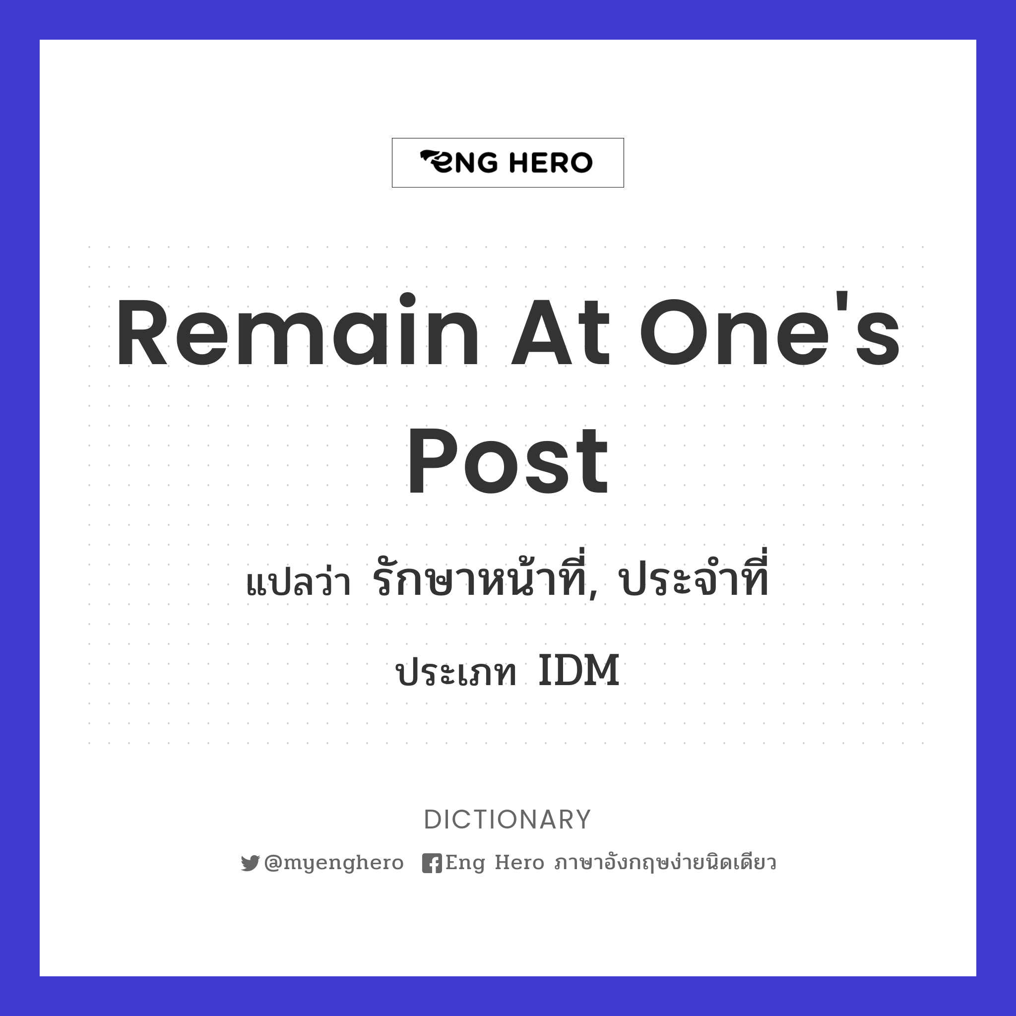 remain at one's post