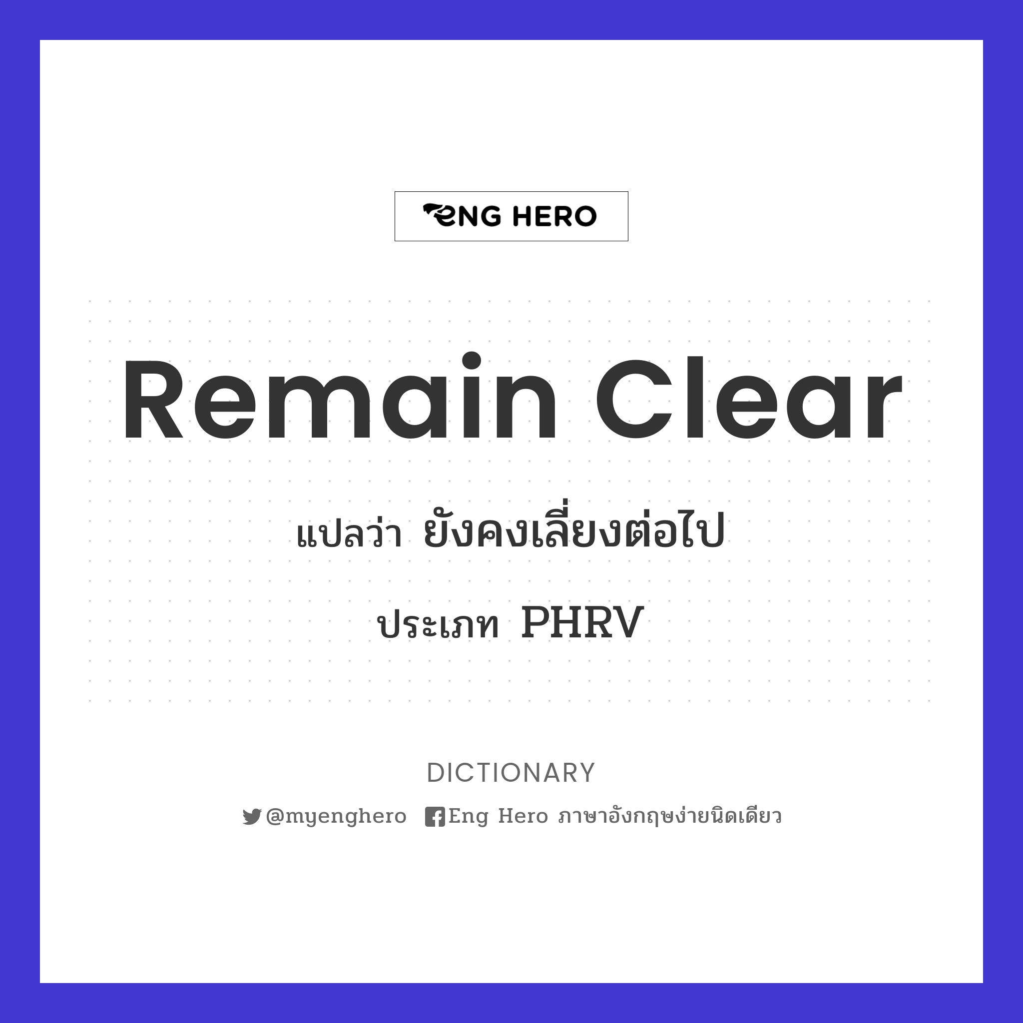 remain clear