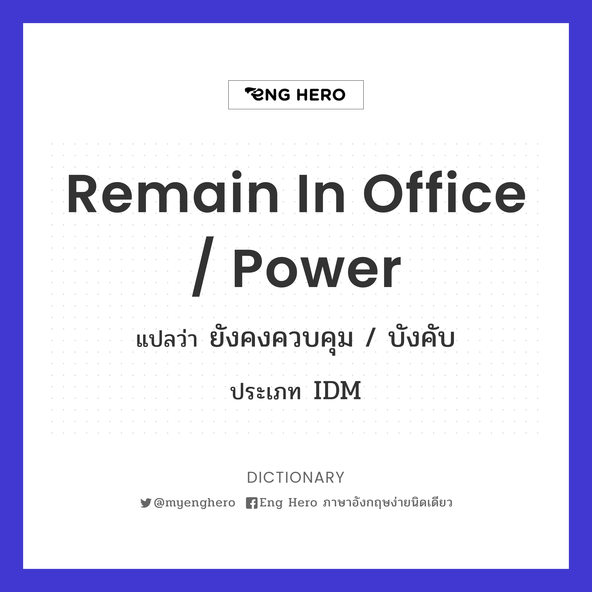 remain in office / power