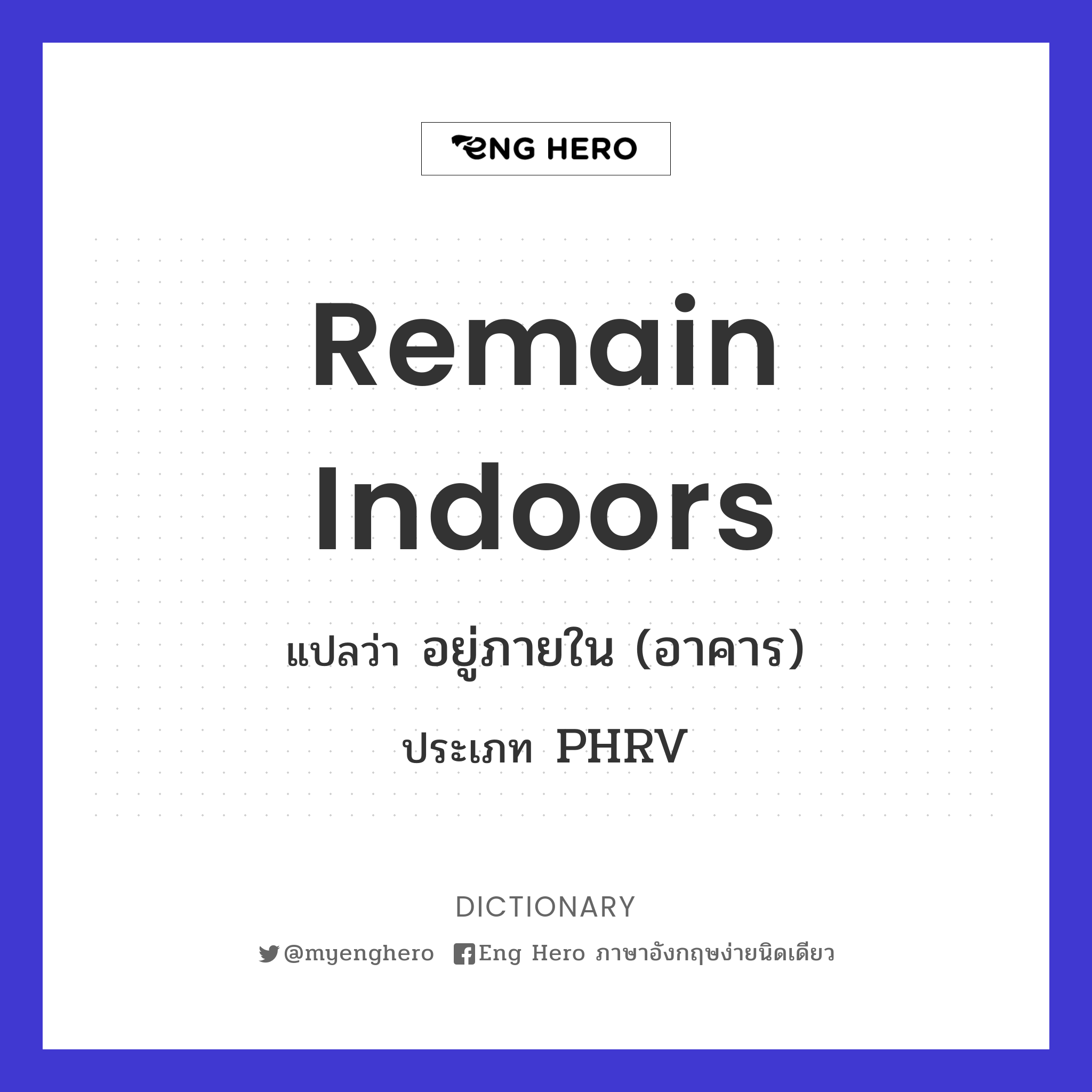 remain indoors