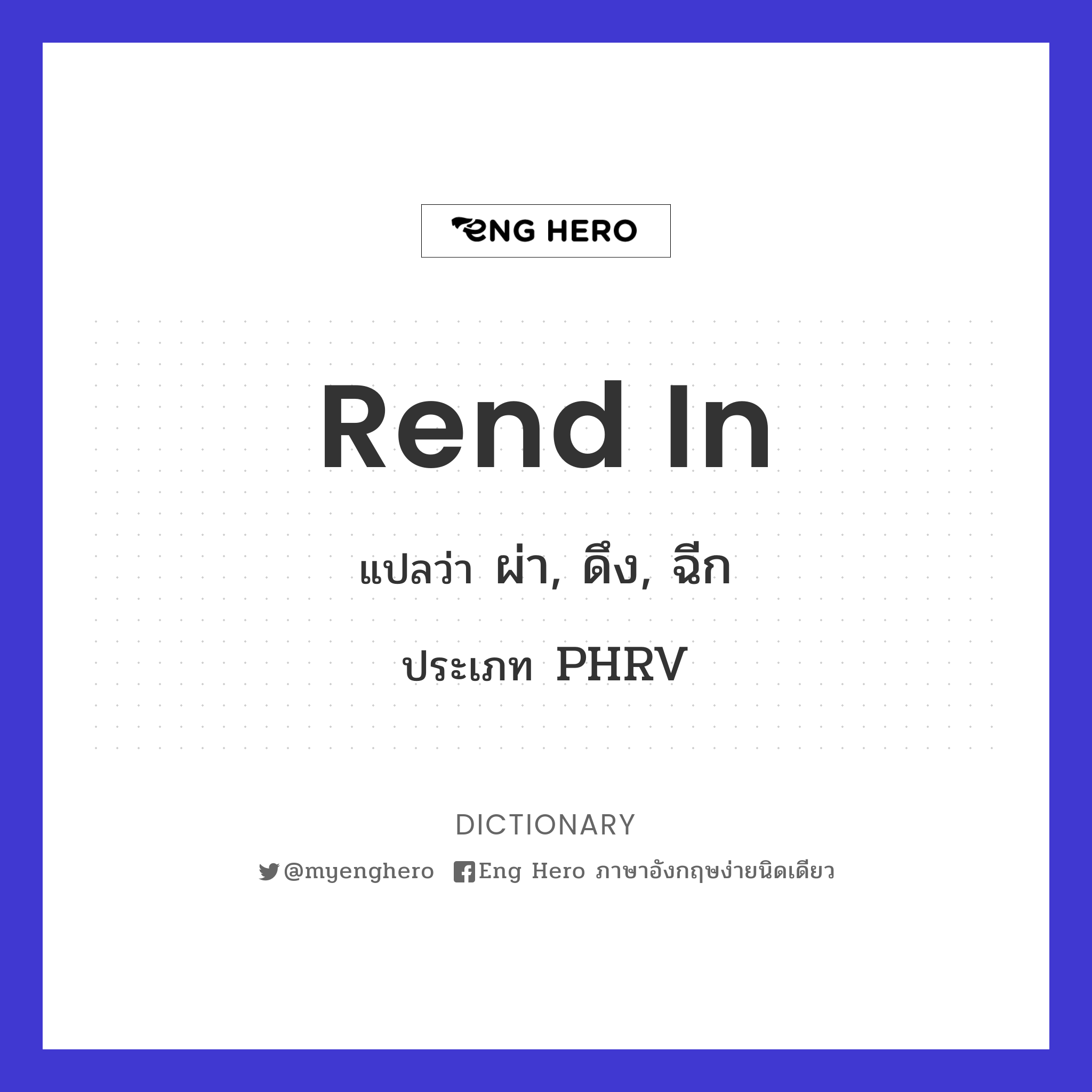 rend in