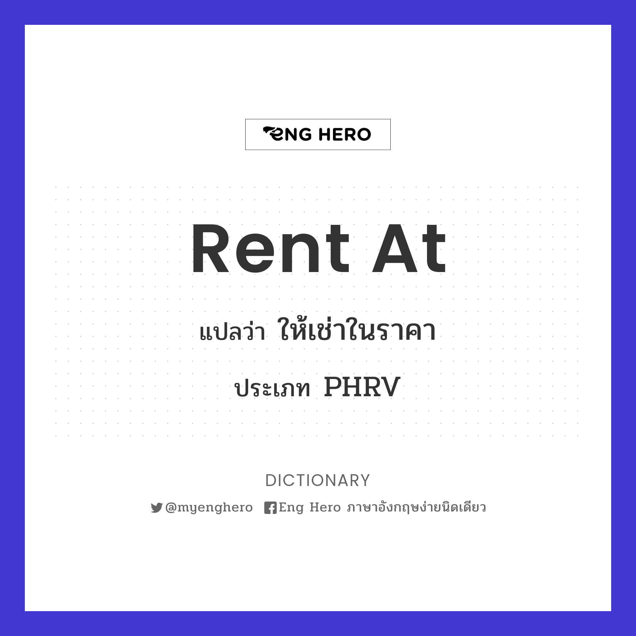 rent at