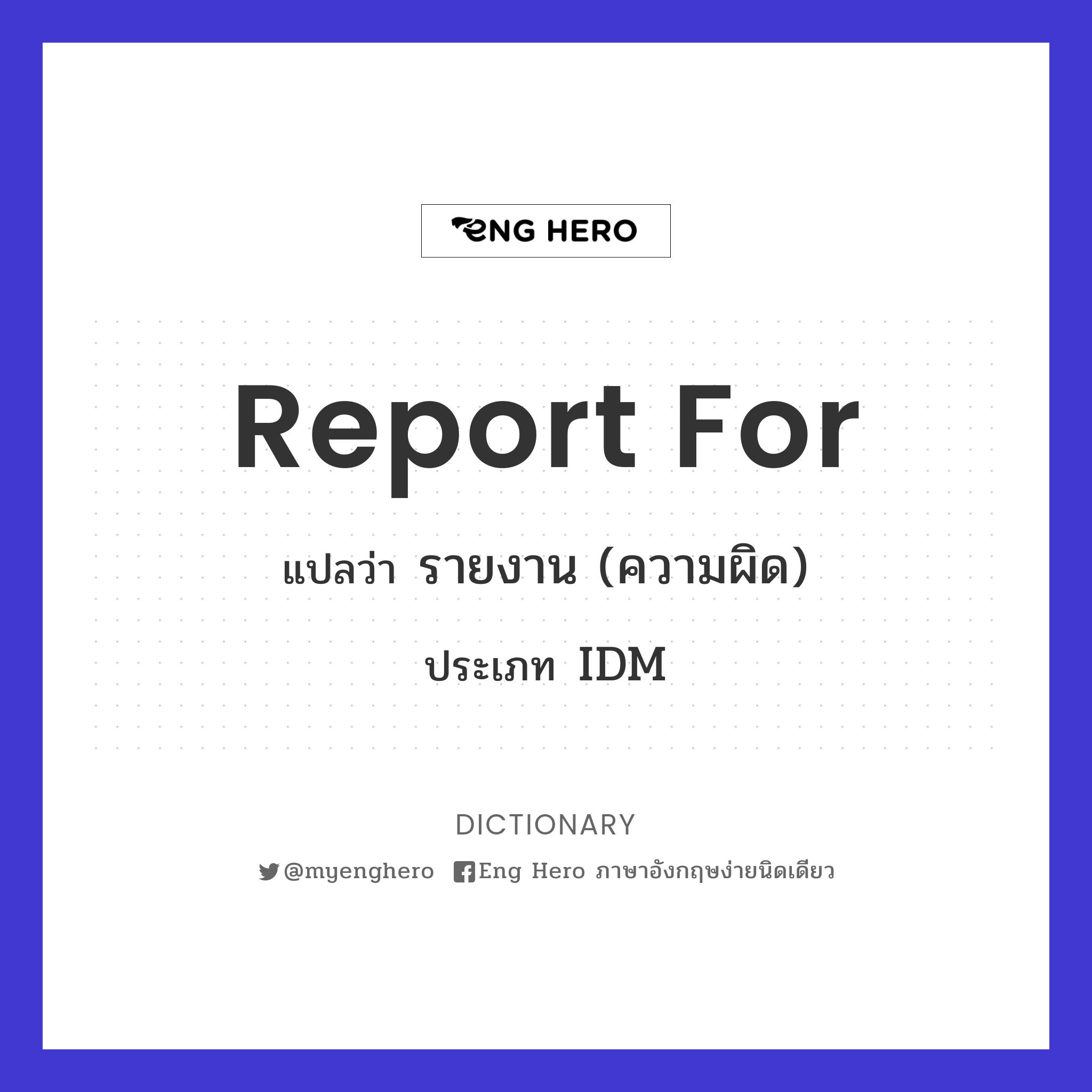 report for