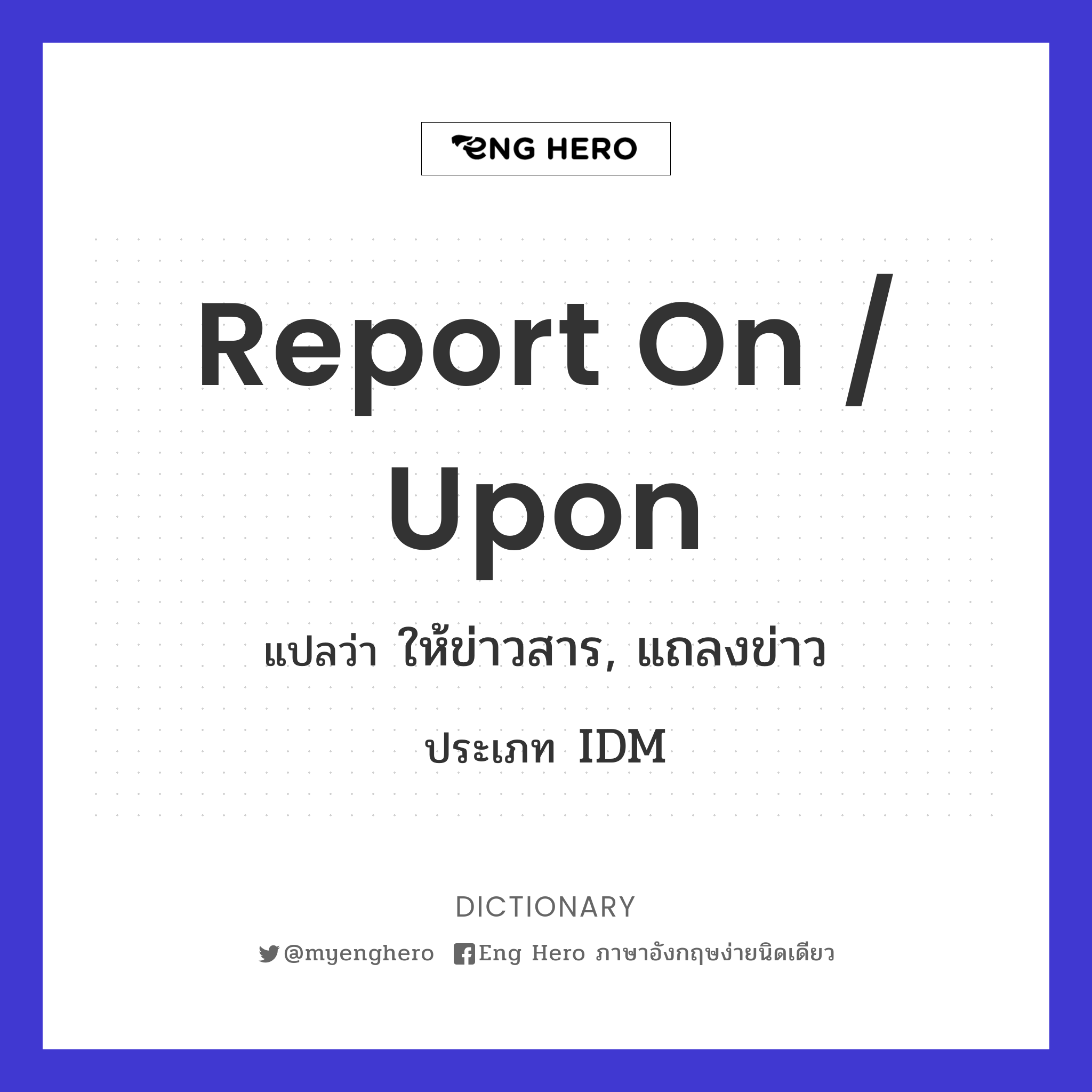 report on / upon