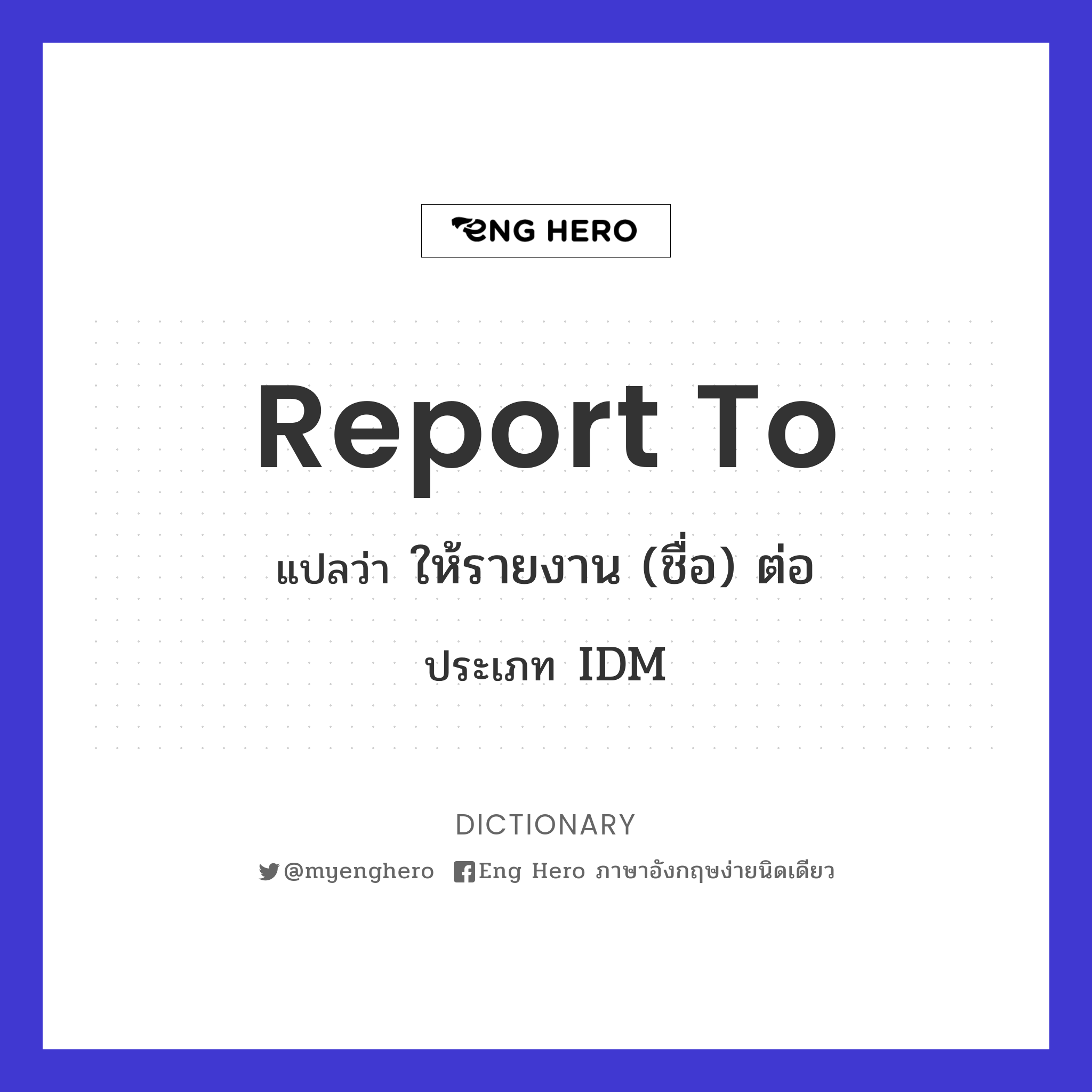 report to