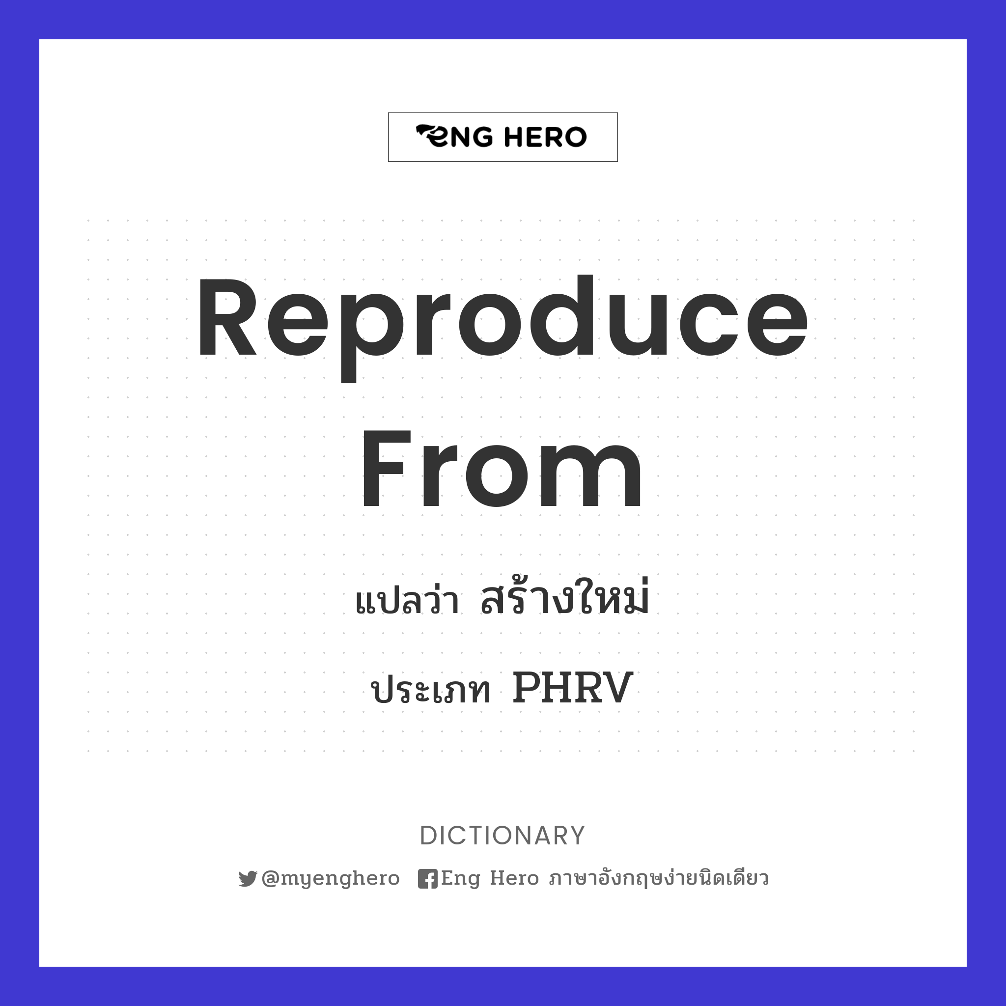 reproduce from