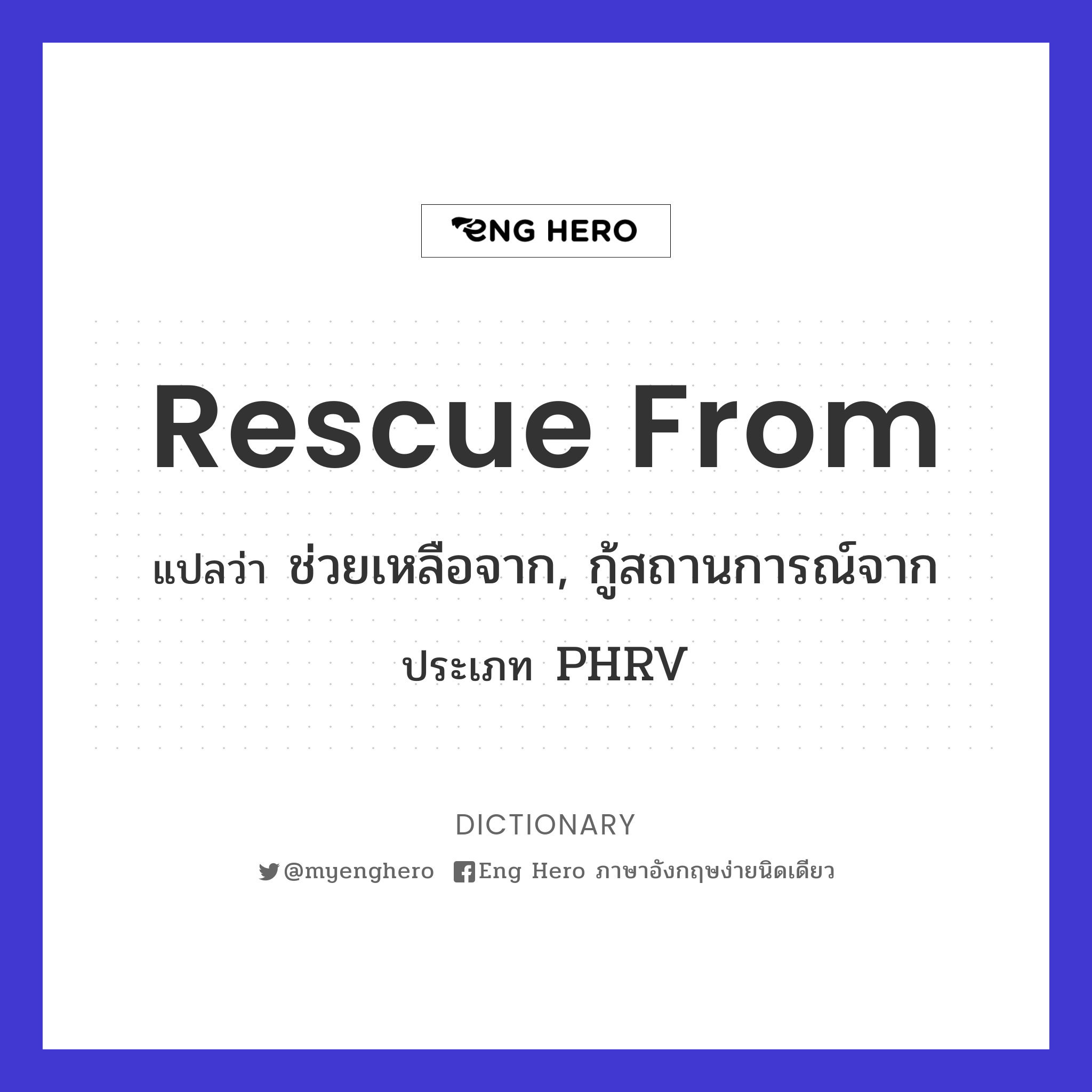 rescue from