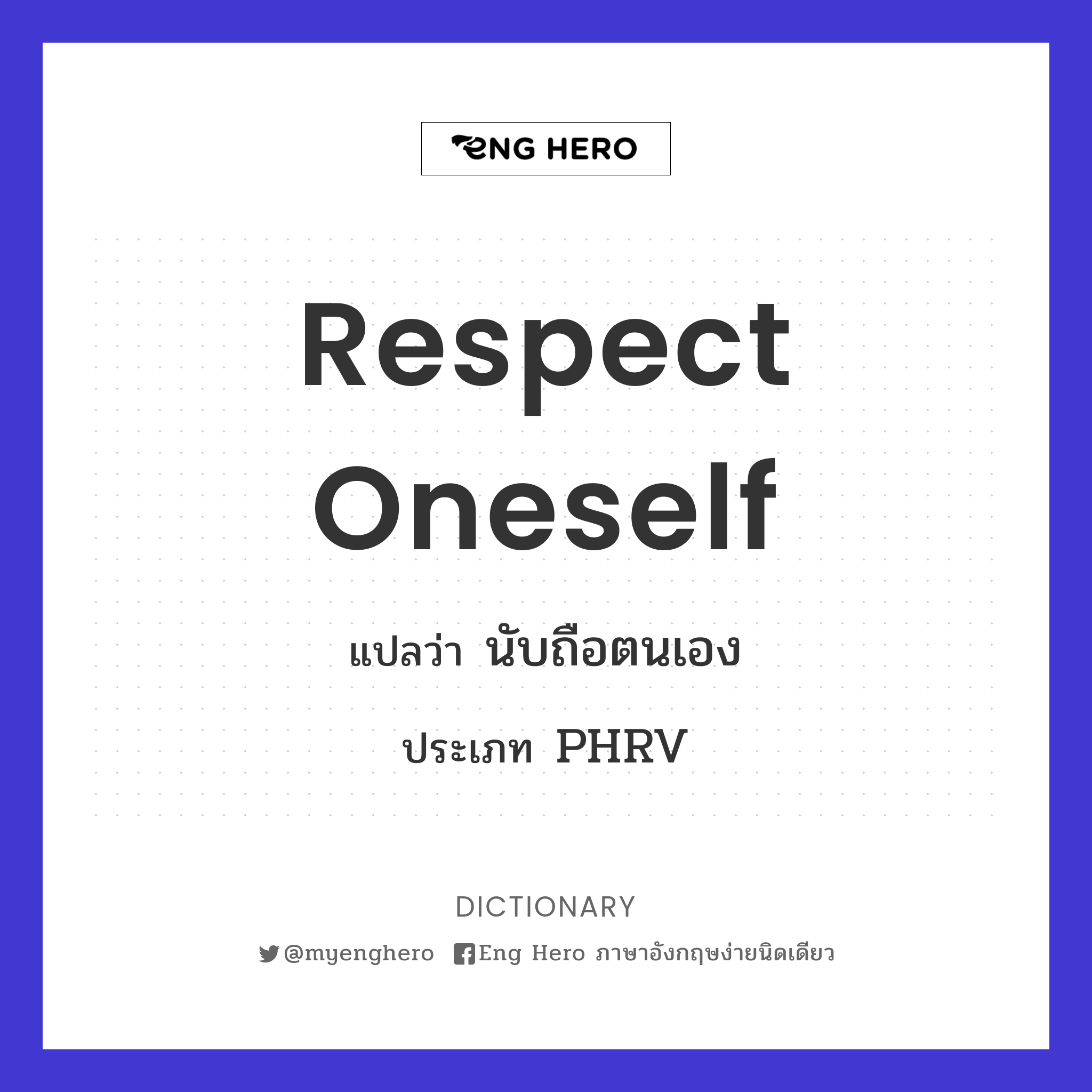 respect oneself