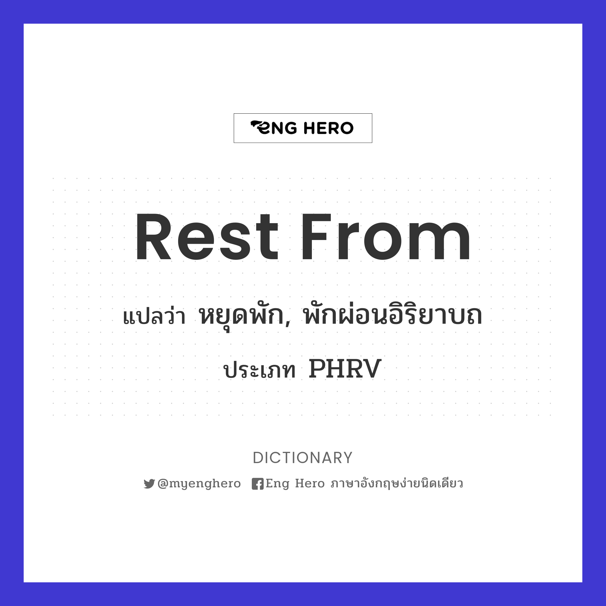 rest from