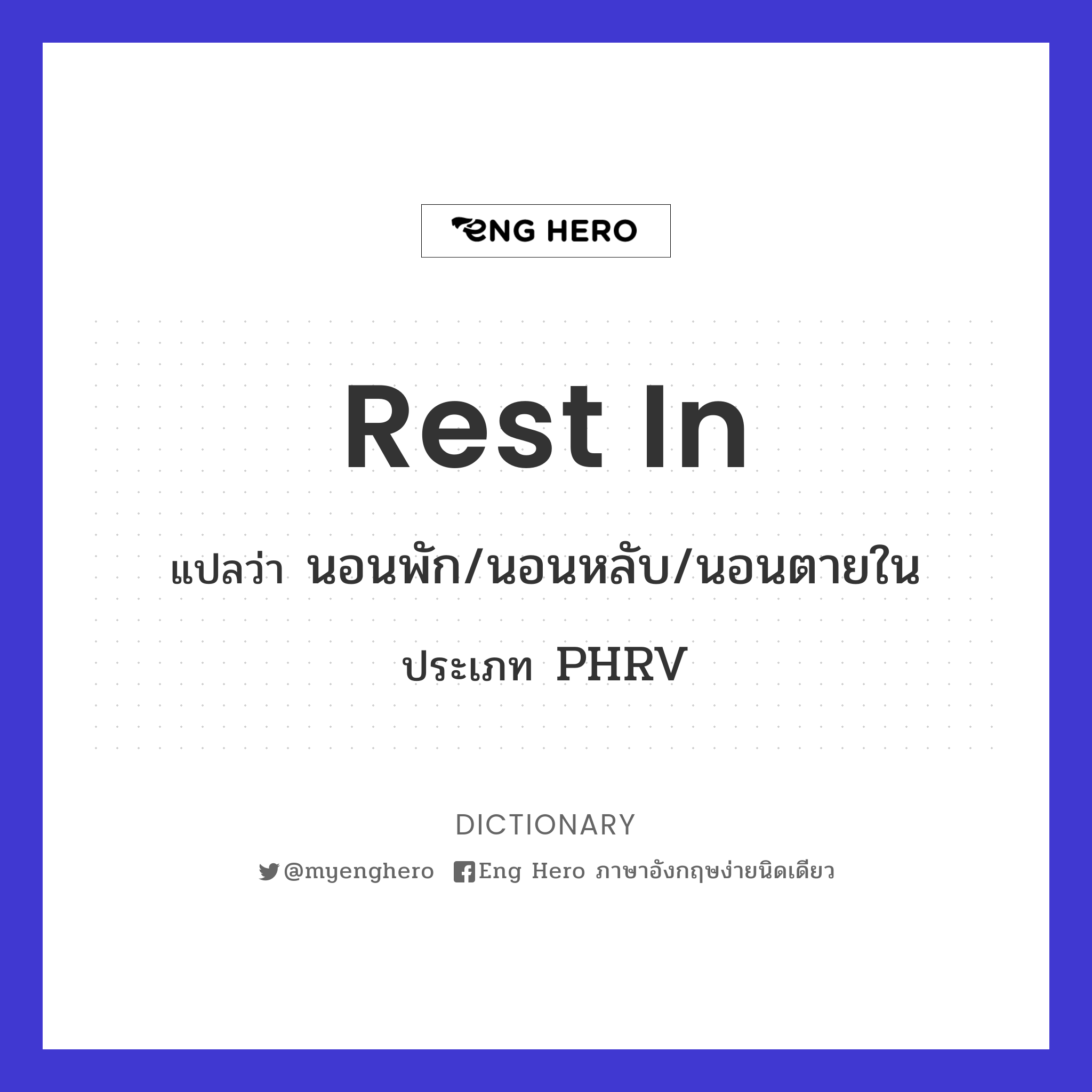 rest in