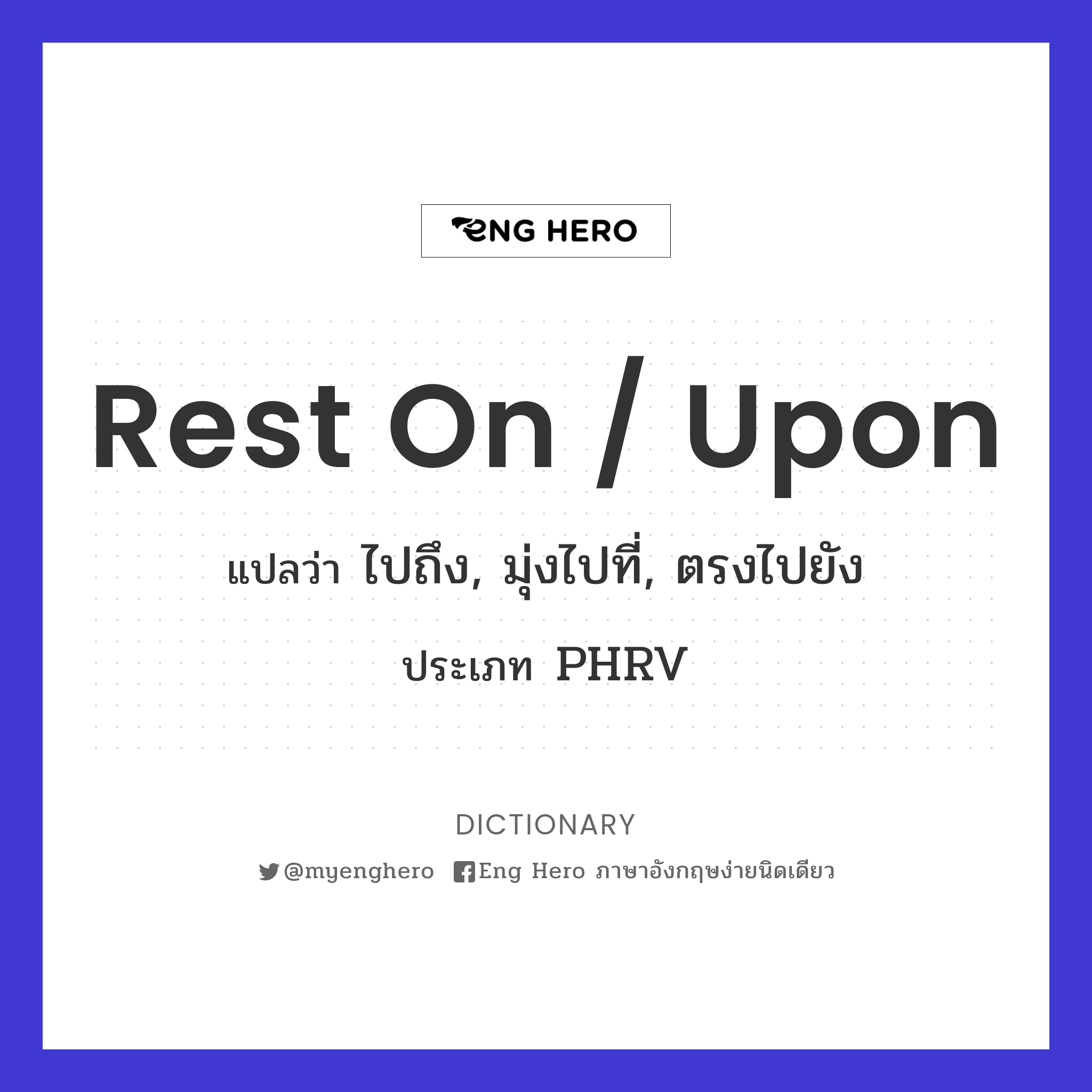 rest on / upon