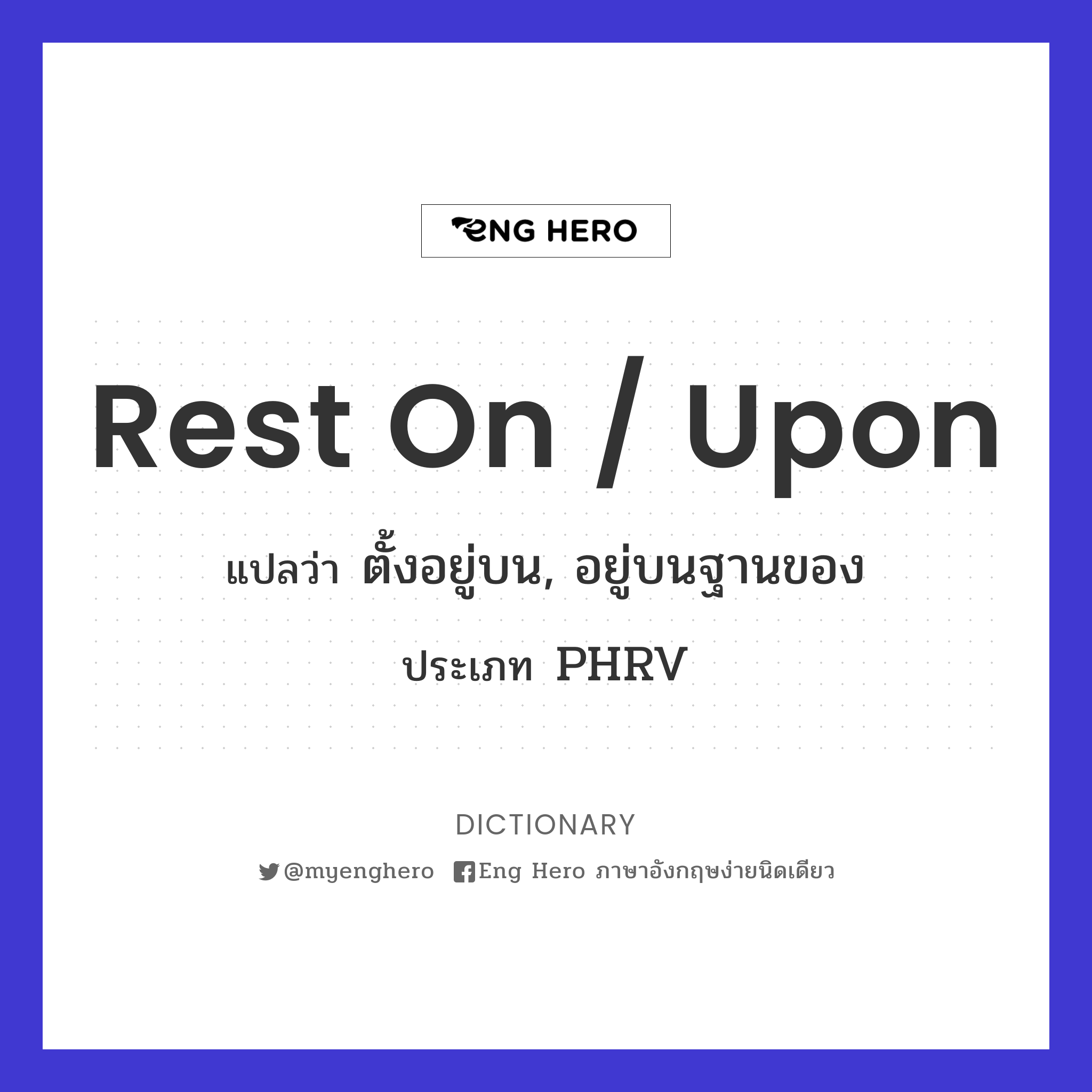 rest on / upon