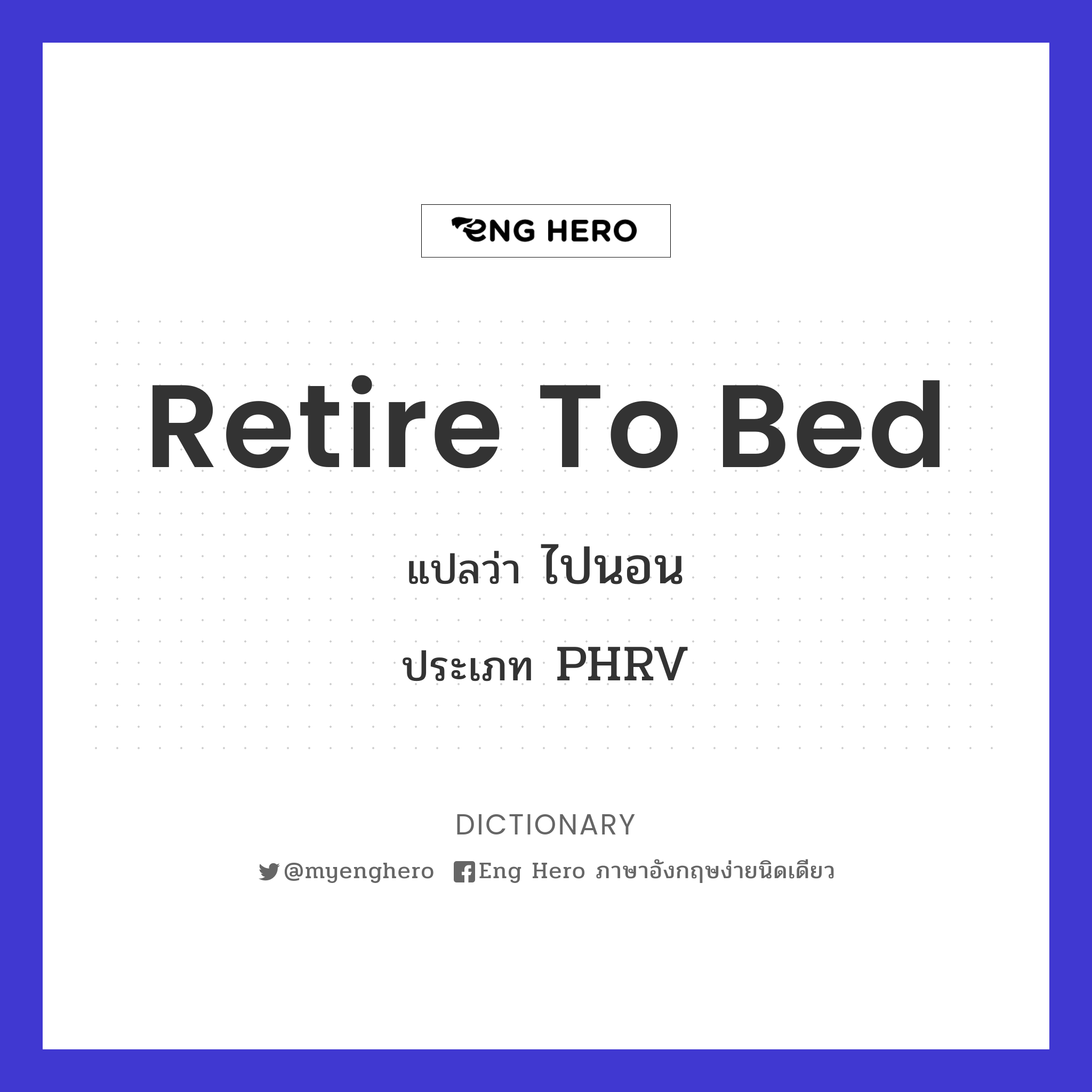 retire to bed