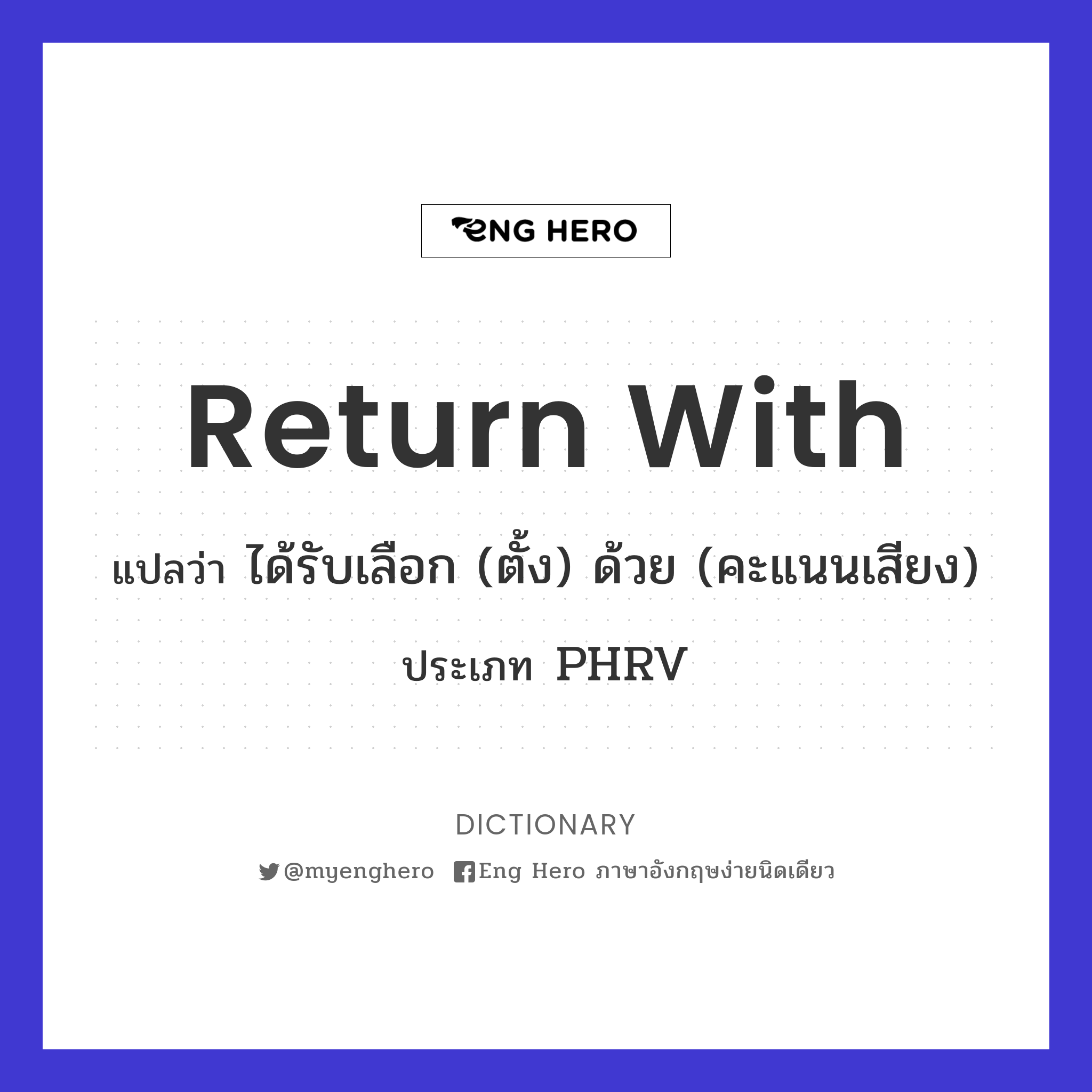 return with