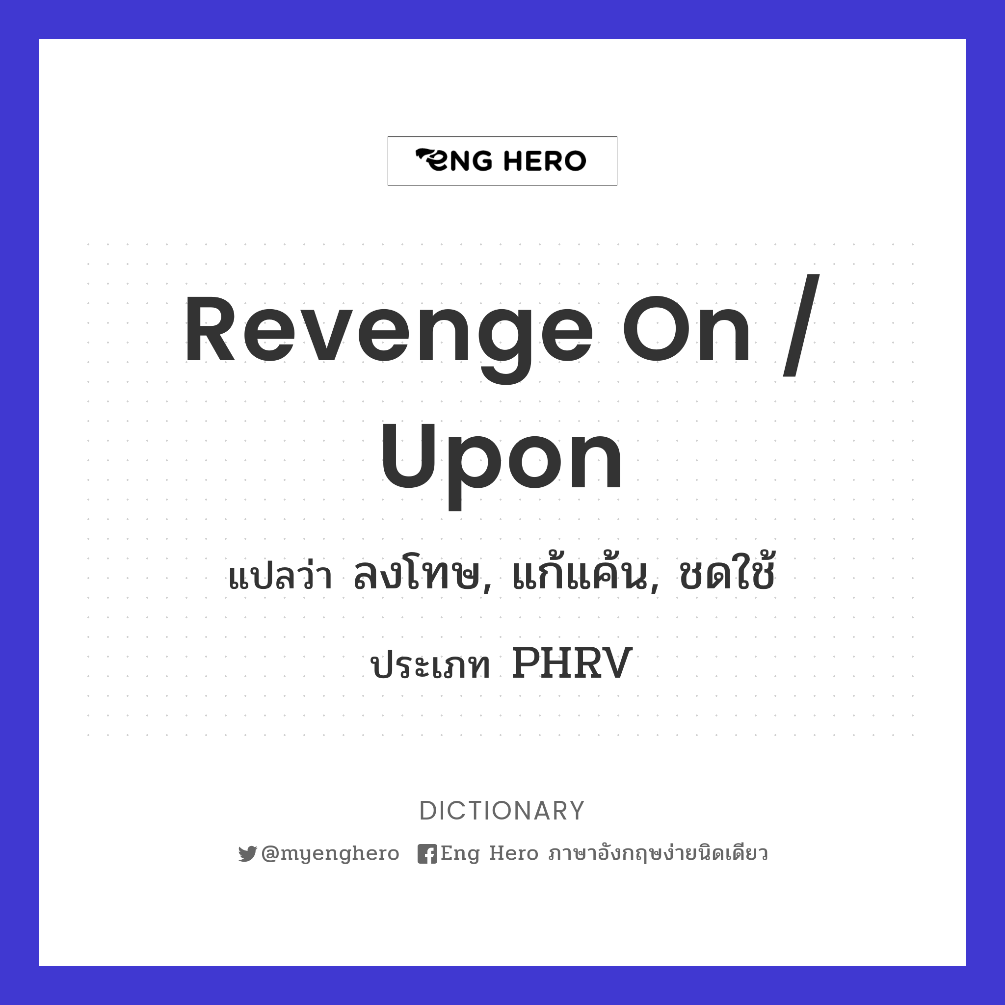 revenge on / upon
