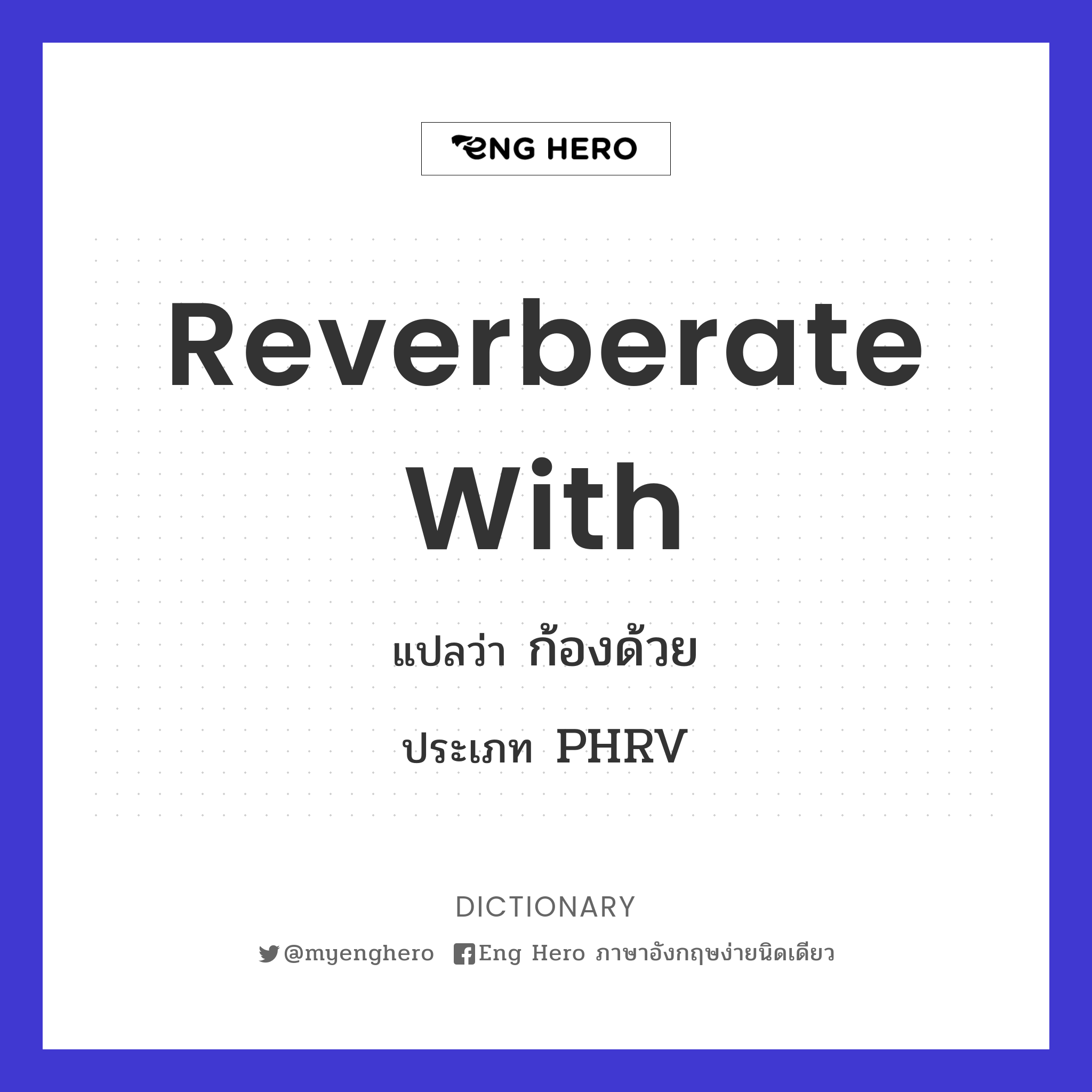 reverberate with