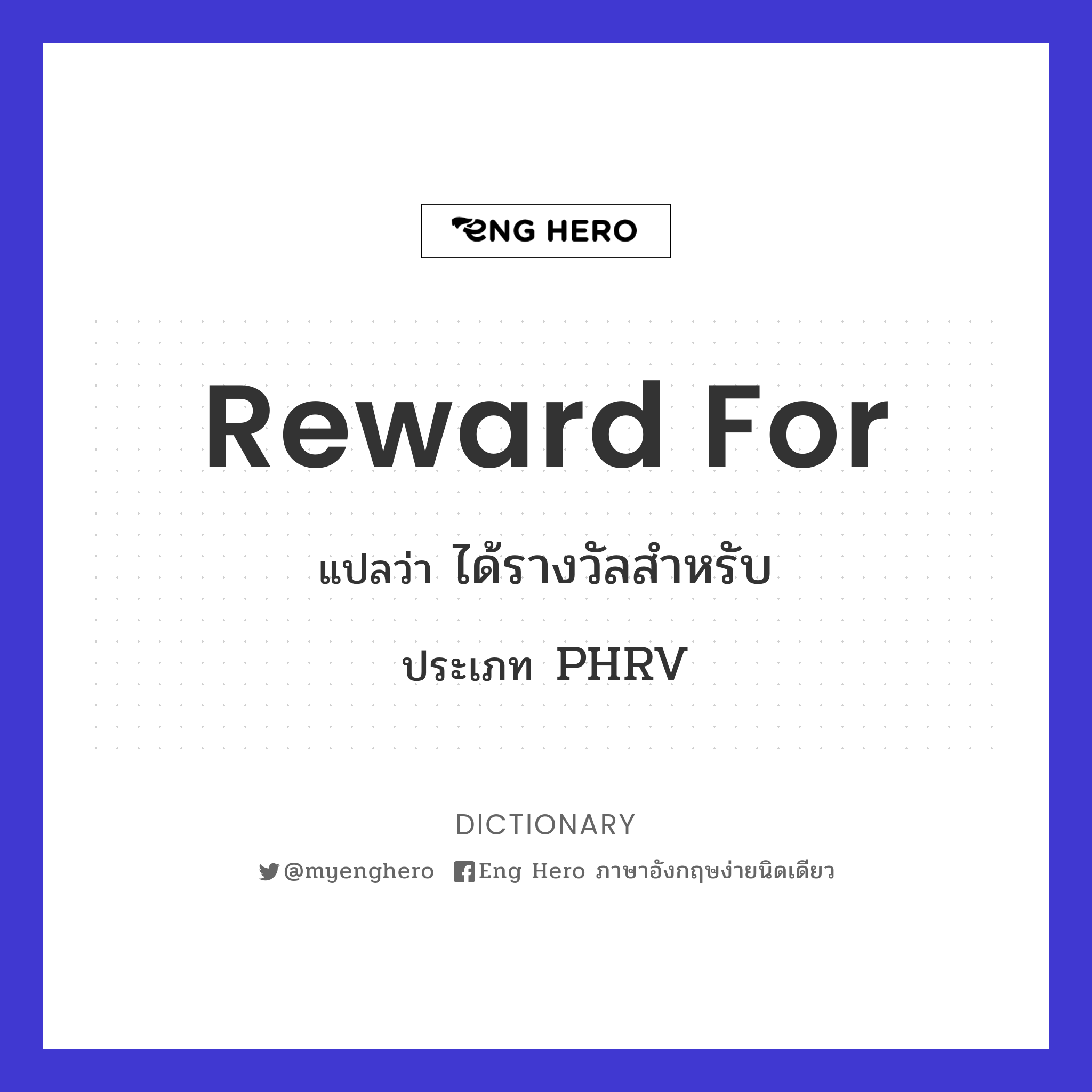 reward for