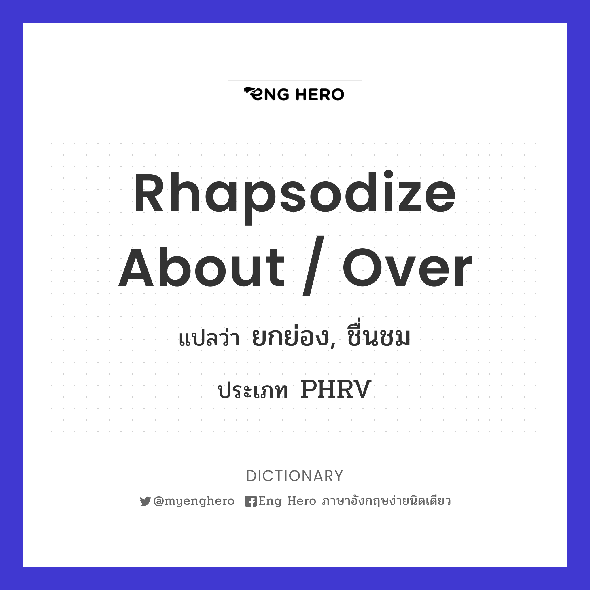 rhapsodize about / over