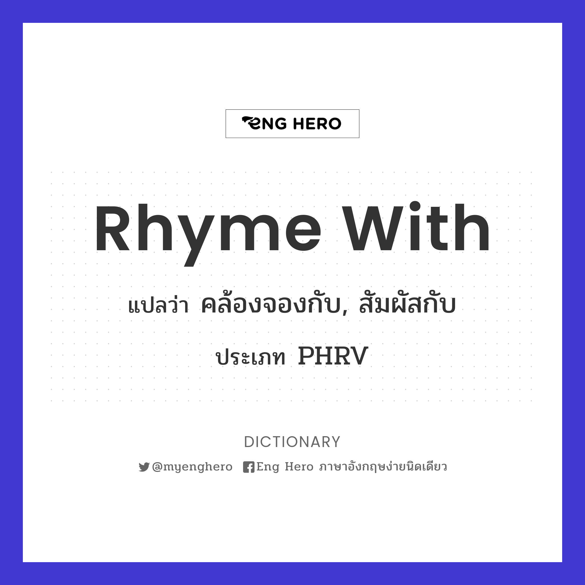 rhyme with